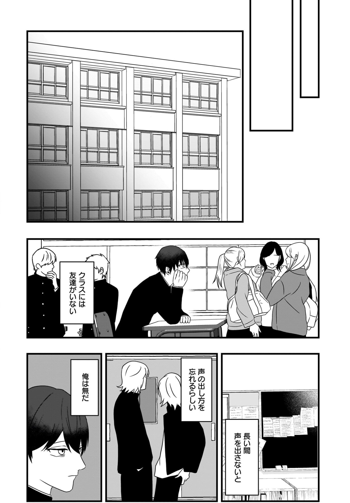 Omoi Tabaco wu Sutteru Fukenkousou na Toshiue Bijin to Dorodoro no Kankei ni Nattteita Hanashi Chapter 2 4ページ