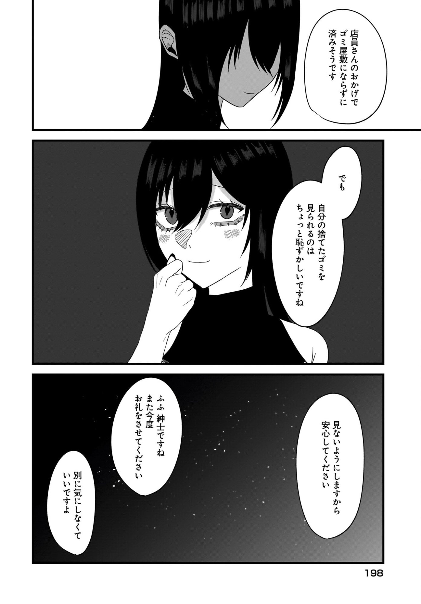 Omoi Tabaco wu Sutteru Fukenkousou na Toshiue Bijin to Dorodoro no Kankei ni Nattteita Hanashi Chapter 2 34ページ