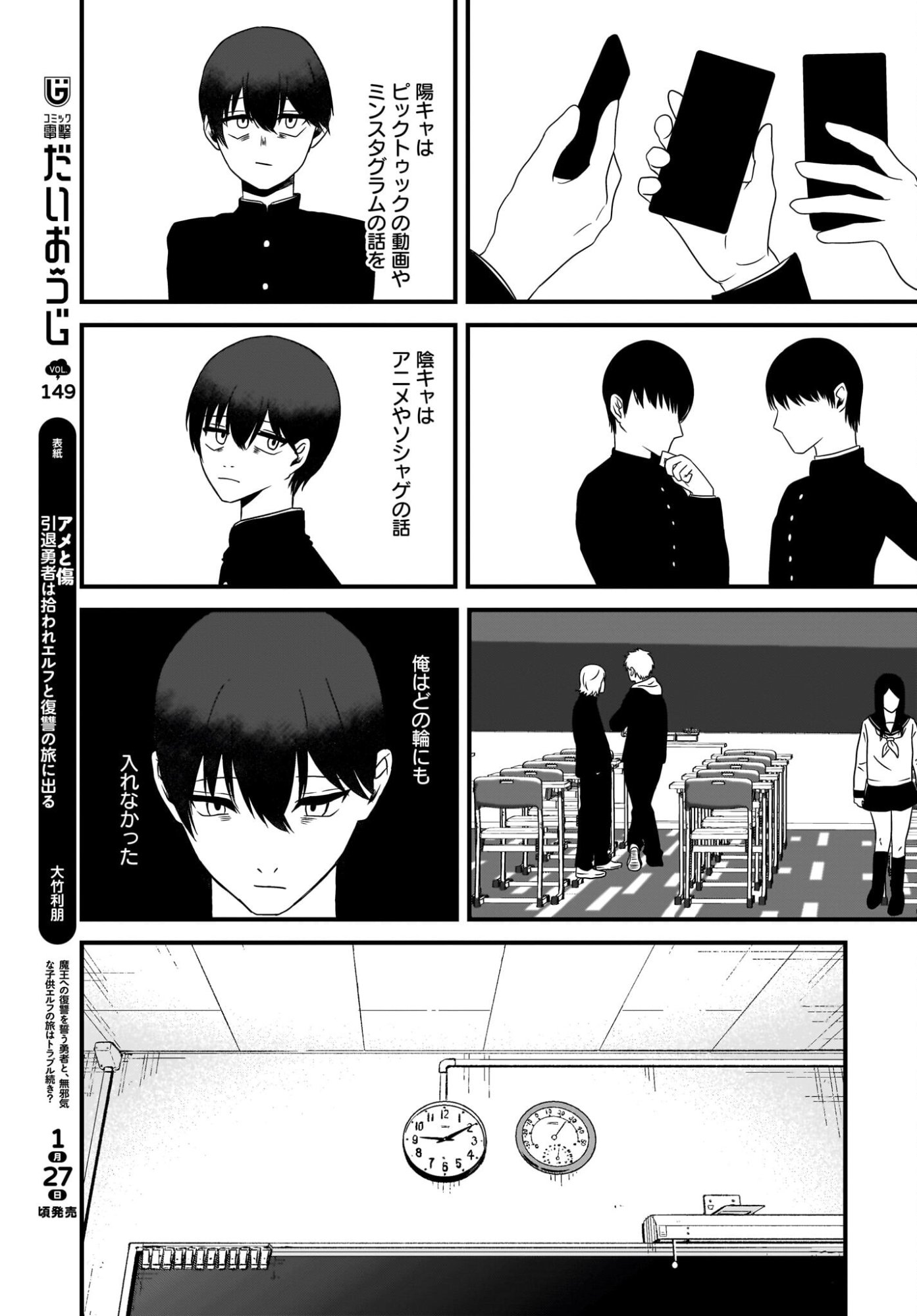 Omoi Tabaco wu Sutteru Fukenkousou na Toshiue Bijin to Dorodoro no Kankei ni Nattteita Hanashi Chapter 2 5ページ
