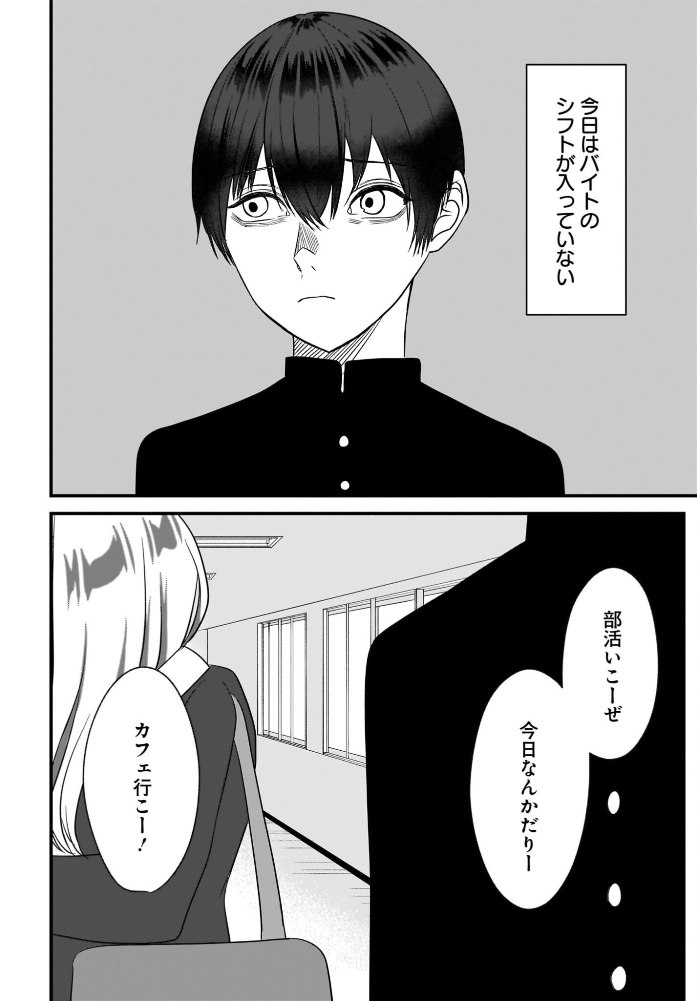 Omoi Tabaco wu Sutteru Fukenkousou na Toshiue Bijin to Dorodoro no Kankei ni Nattteita Hanashi Chapter 3 2ページ