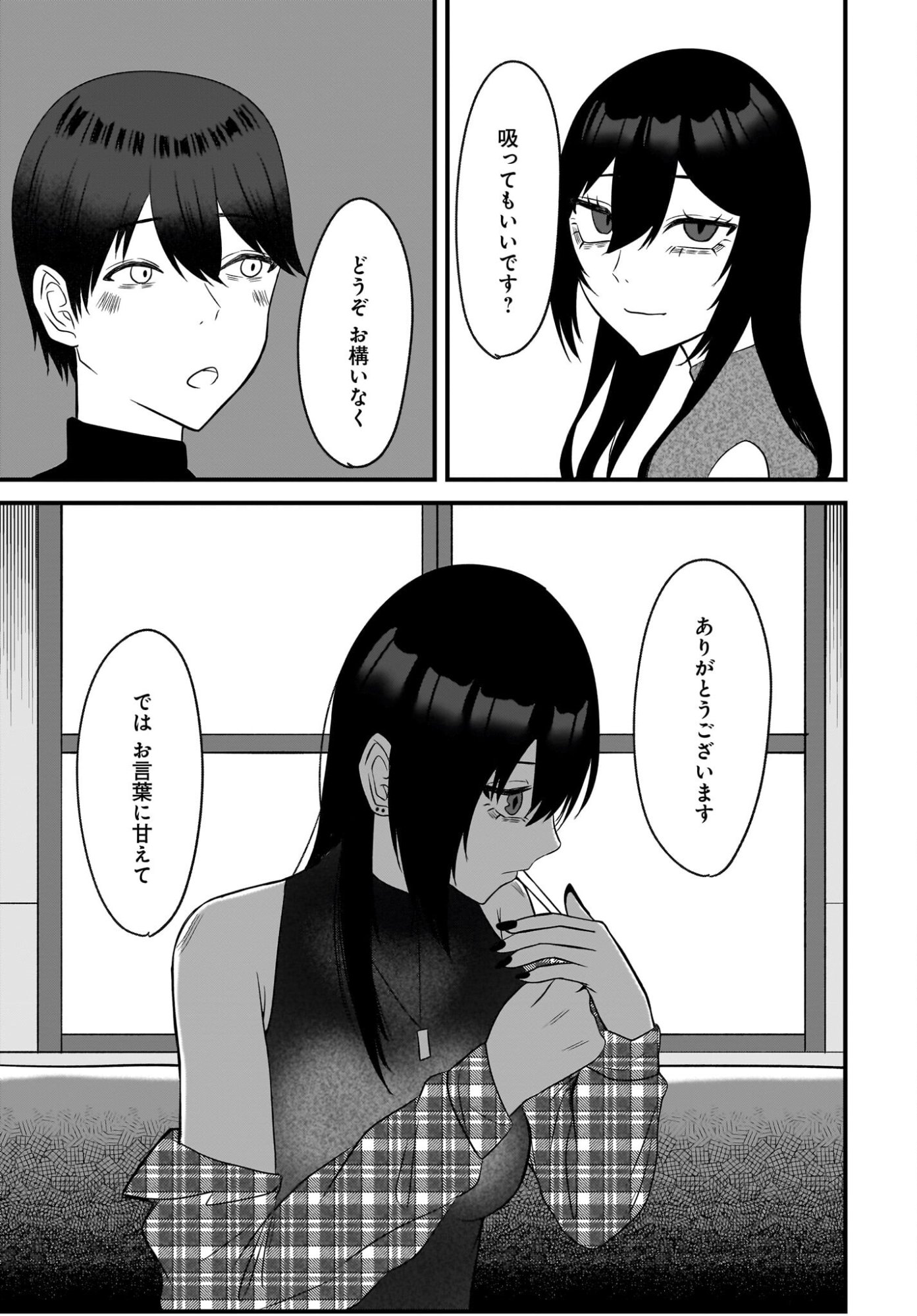 Omoi Tabaco wu Sutteru Fukenkousou na Toshiue Bijin to Dorodoro no Kankei ni Nattteita Hanashi Chapter 3 11ページ