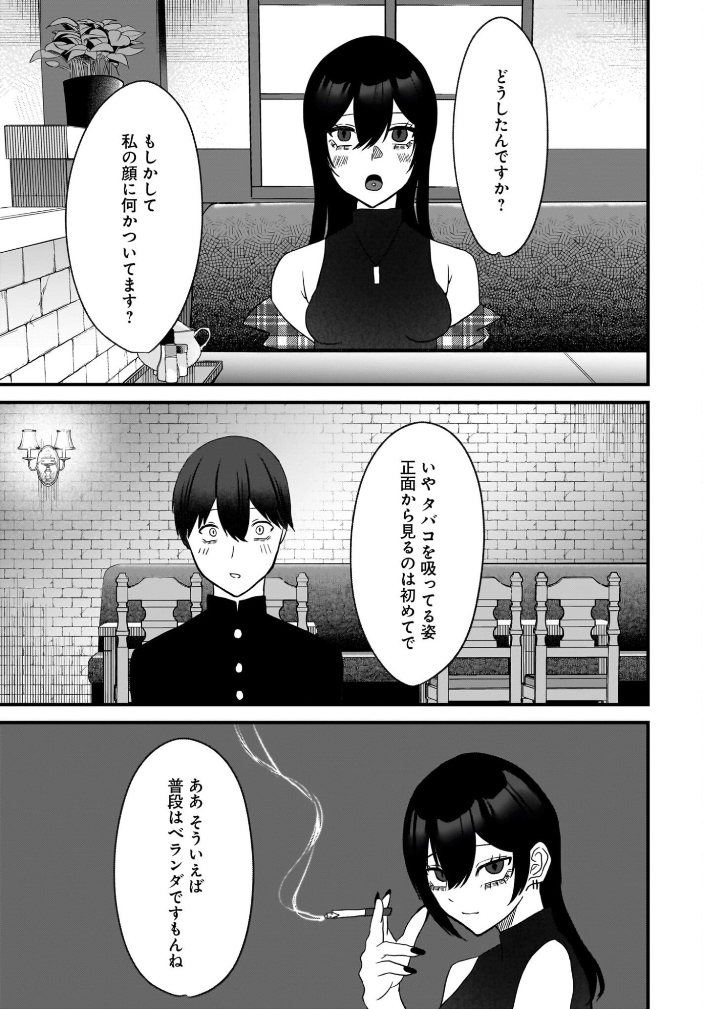 Omoi Tabaco wu Sutteru Fukenkousou na Toshiue Bijin to Dorodoro no Kankei ni Nattteita Hanashi Chapter 3 13ページ