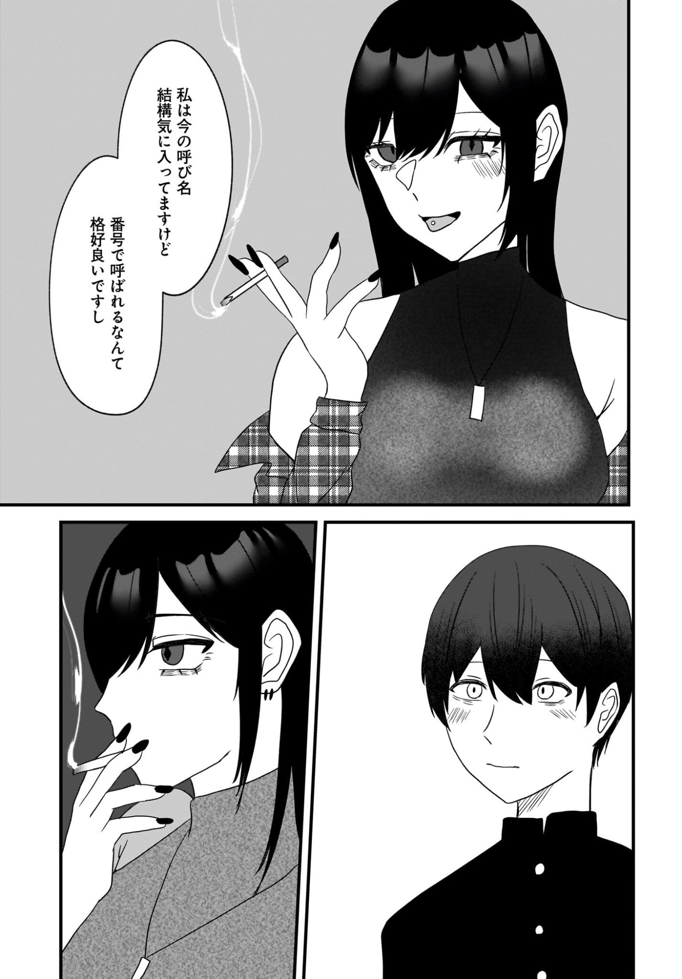 Omoi Tabaco wu Sutteru Fukenkousou na Toshiue Bijin to Dorodoro no Kankei ni Nattteita Hanashi Chapter 3 17ページ