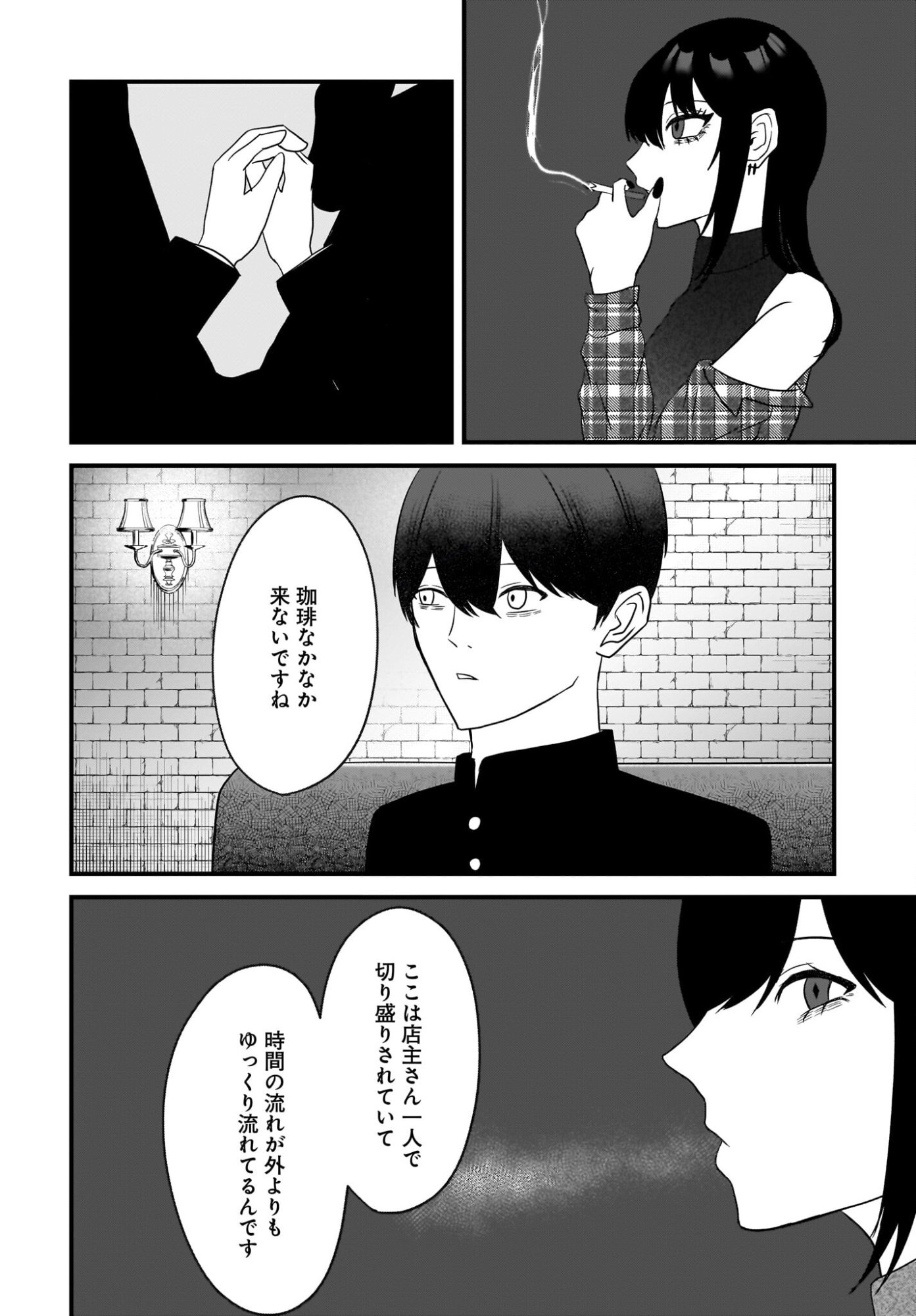 Omoi Tabaco wu Sutteru Fukenkousou na Toshiue Bijin to Dorodoro no Kankei ni Nattteita Hanashi Chapter 3 18ページ