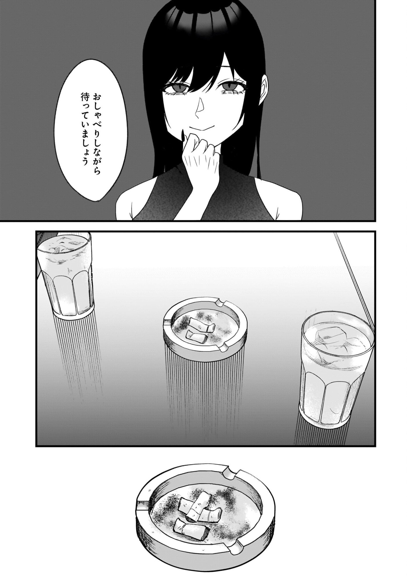 Omoi Tabaco wu Sutteru Fukenkousou na Toshiue Bijin to Dorodoro no Kankei ni Nattteita Hanashi Chapter 3 19ページ