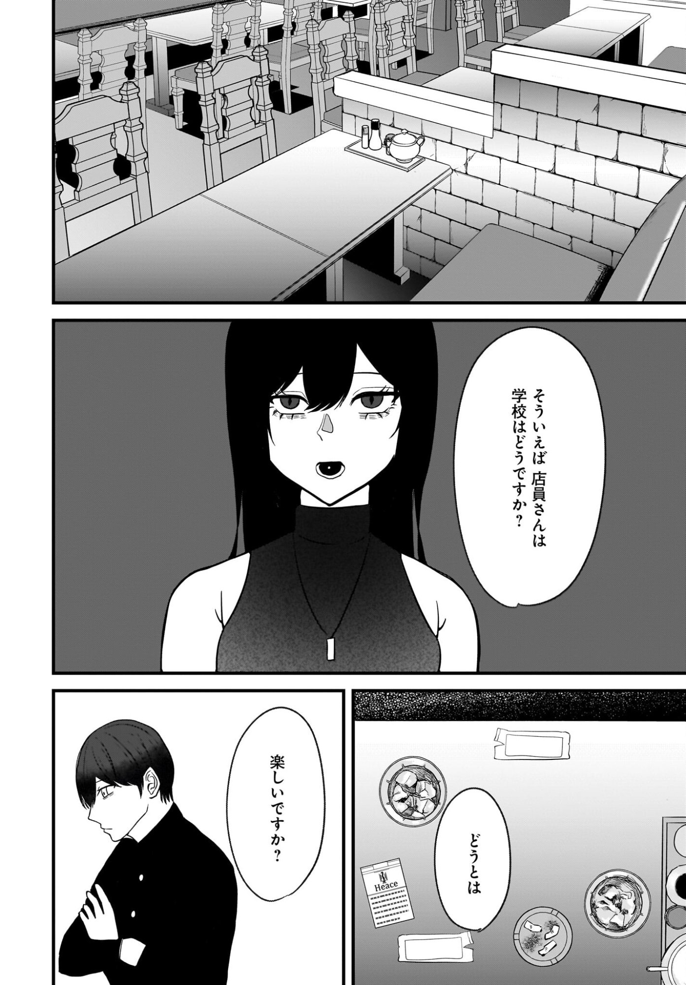 Omoi Tabaco wu Sutteru Fukenkousou na Toshiue Bijin to Dorodoro no Kankei ni Nattteita Hanashi Chapter 3 20ページ