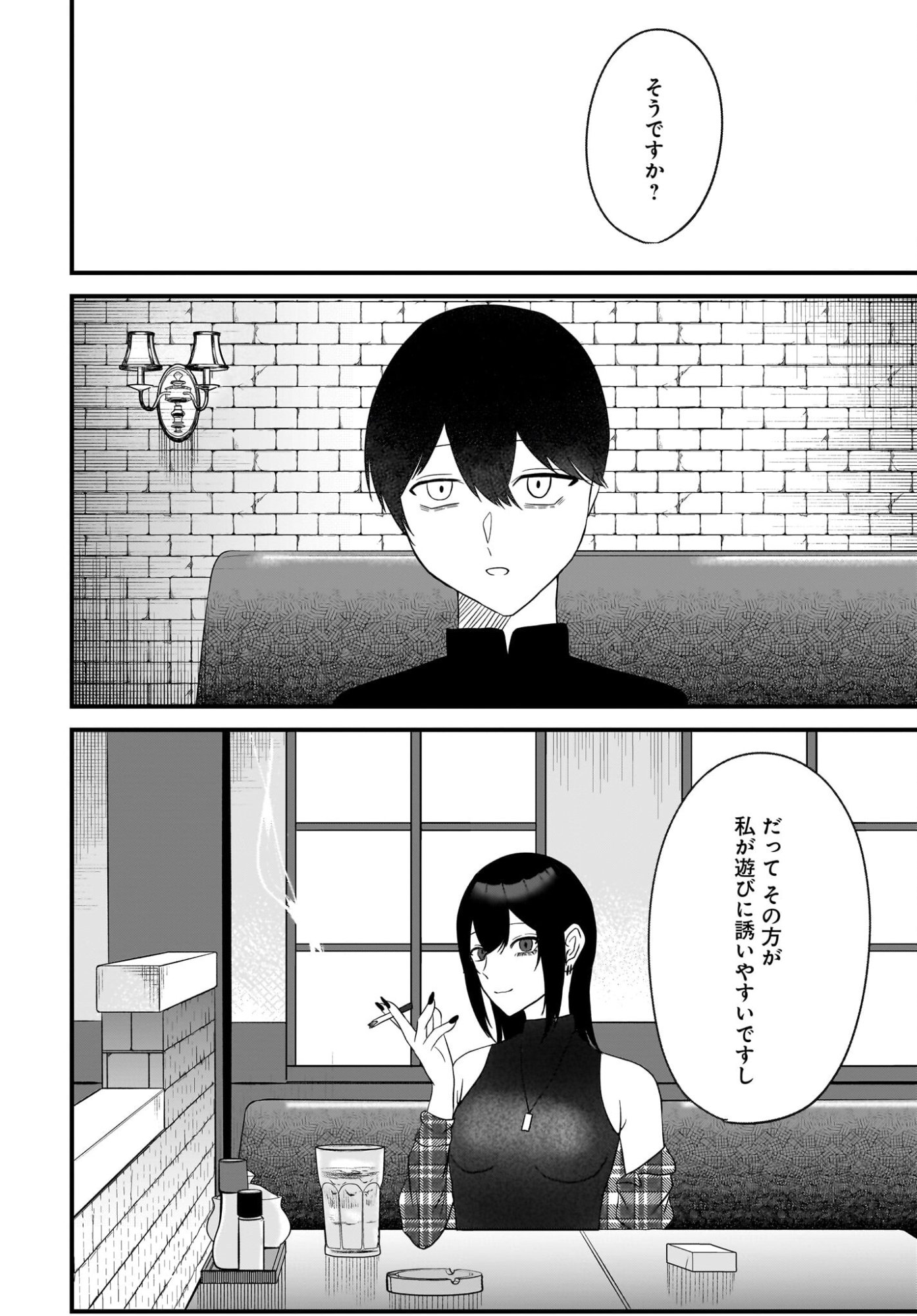 Omoi Tabaco wu Sutteru Fukenkousou na Toshiue Bijin to Dorodoro no Kankei ni Nattteita Hanashi Chapter 3 24ページ
