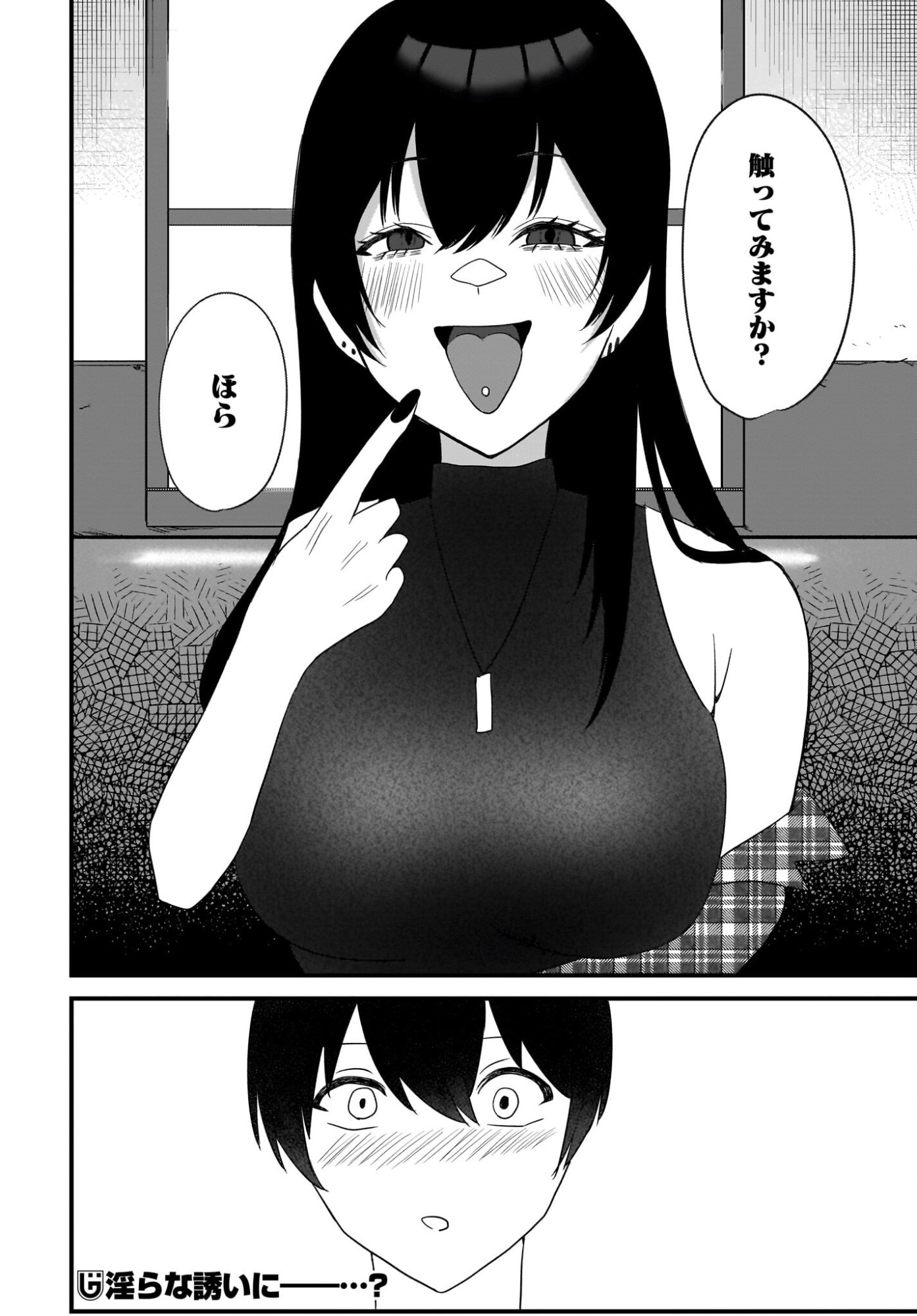 Omoi Tabaco wu Sutteru Fukenkousou na Toshiue Bijin to Dorodoro no Kankei ni Nattteita Hanashi Chapter 3 28ページ