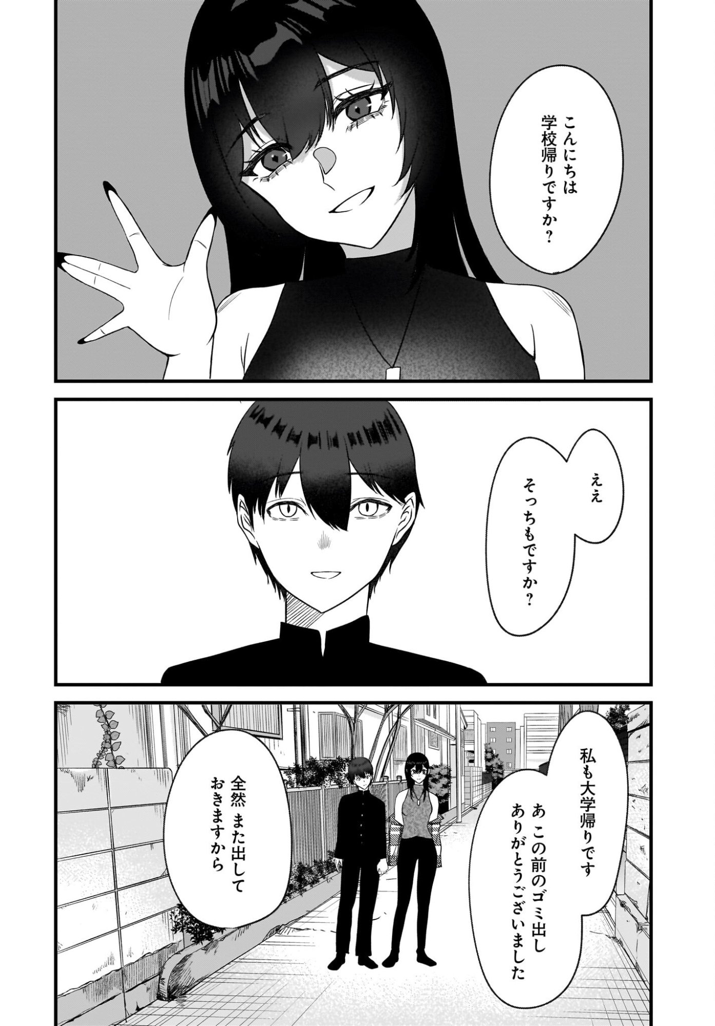 Omoi Tabaco wu Sutteru Fukenkousou na Toshiue Bijin to Dorodoro no Kankei ni Nattteita Hanashi Chapter 3 6ページ