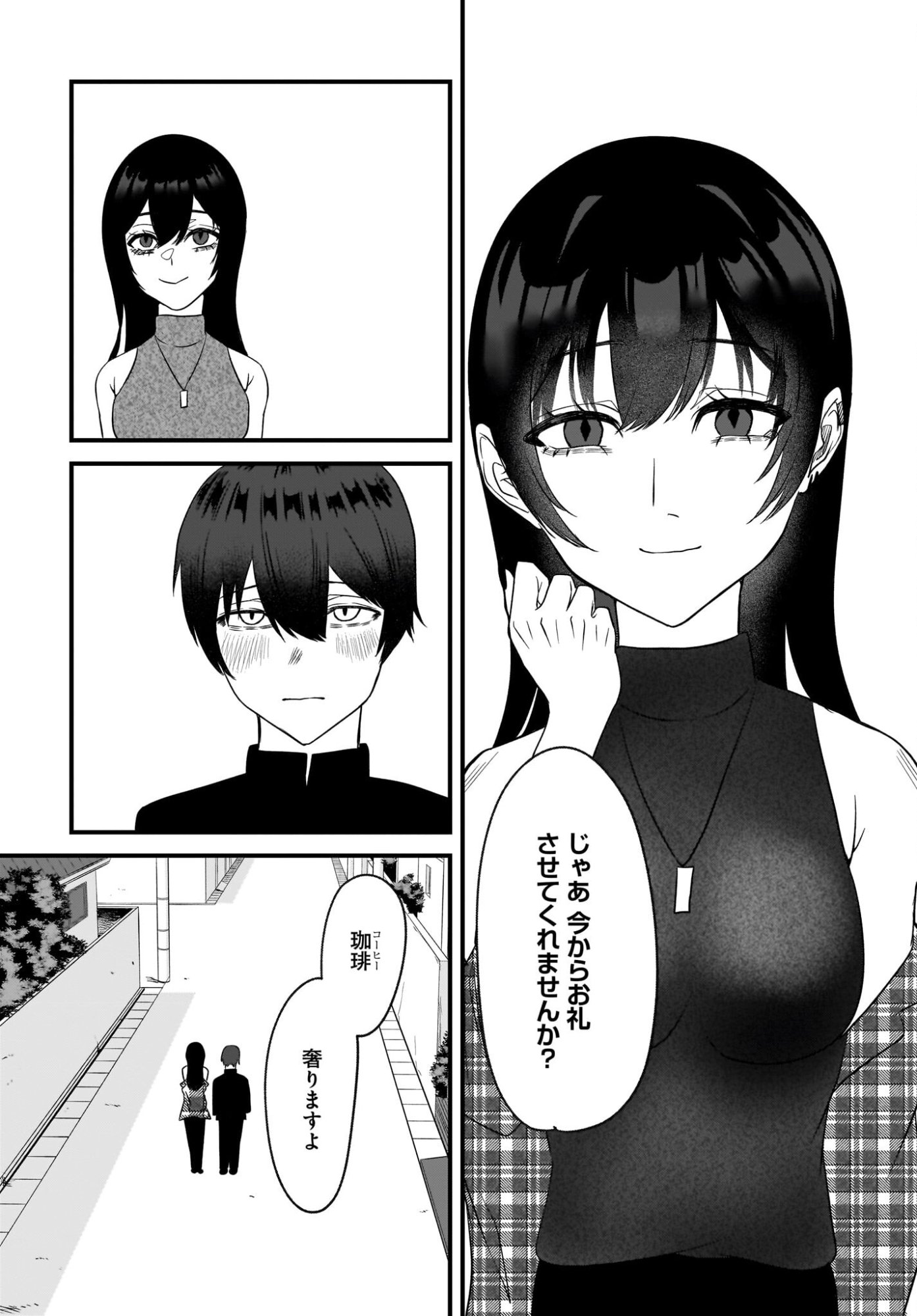 Omoi Tabaco wu Sutteru Fukenkousou na Toshiue Bijin to Dorodoro no Kankei ni Nattteita Hanashi Chapter 3 8ページ