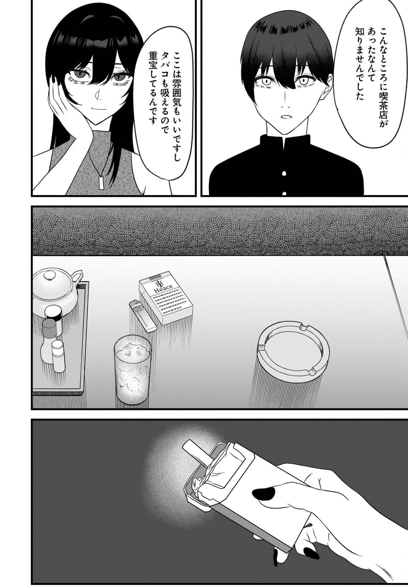 Omoi Tabaco wu Sutteru Fukenkousou na Toshiue Bijin to Dorodoro no Kankei ni Nattteita Hanashi Chapter 3 10ページ