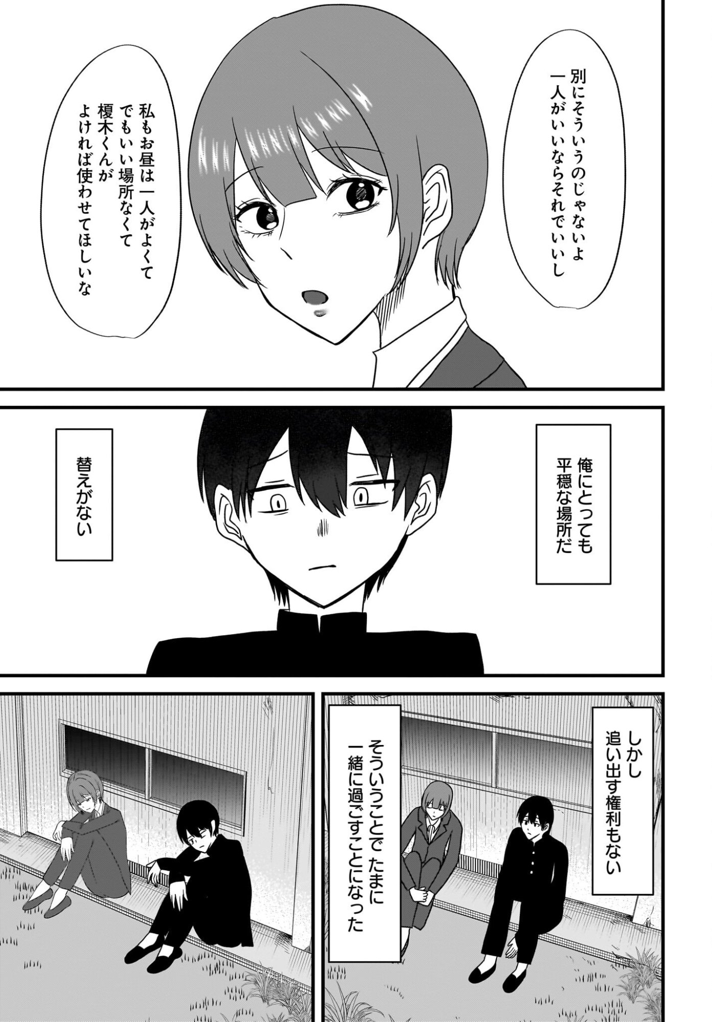 Omoi Tabaco wu Sutteru Fukenkousou na Toshiue Bijin to Dorodoro no Kankei ni Nattteita Hanashi Chapter 4 15ページ