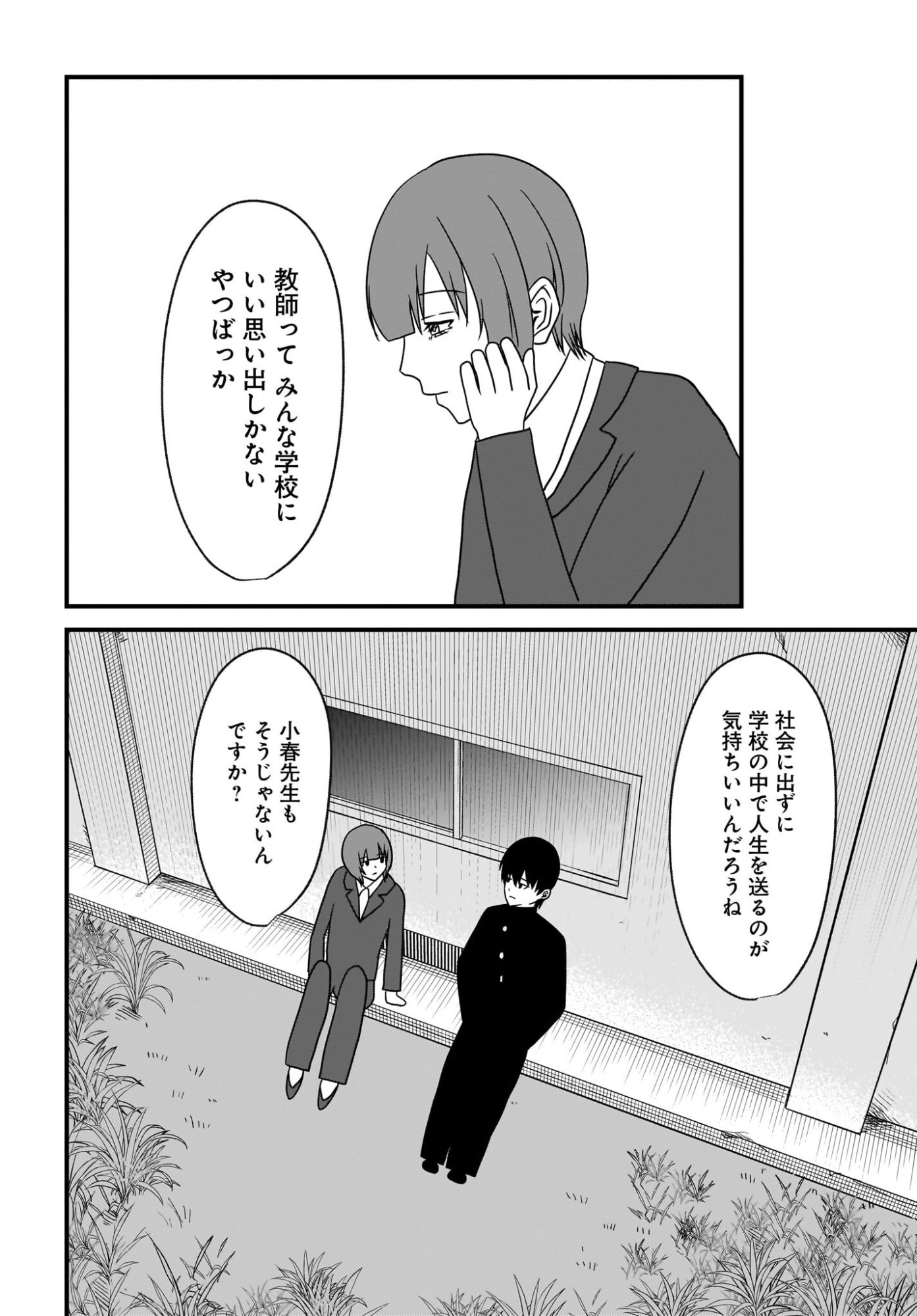 Omoi Tabaco wu Sutteru Fukenkousou na Toshiue Bijin to Dorodoro no Kankei ni Nattteita Hanashi Chapter 4 16ページ