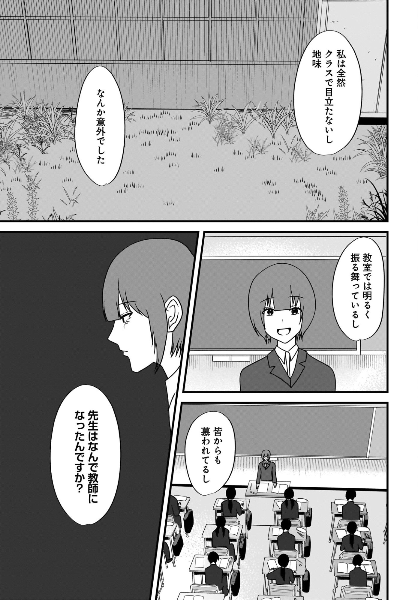 Omoi Tabaco wu Sutteru Fukenkousou na Toshiue Bijin to Dorodoro no Kankei ni Nattteita Hanashi Chapter 4 17ページ