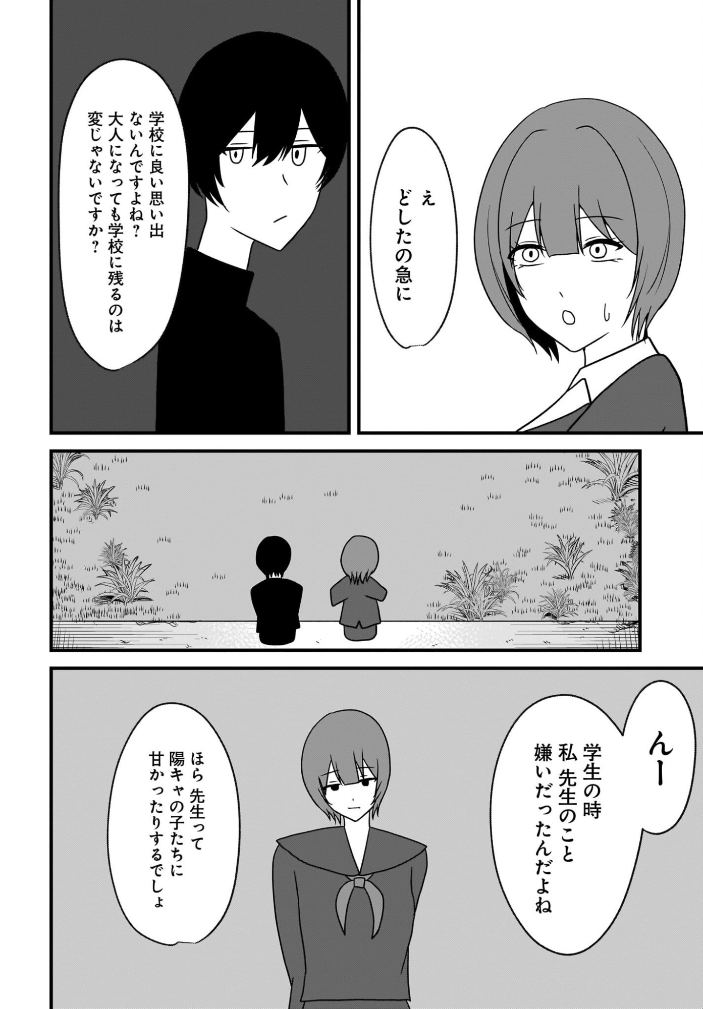 Omoi Tabaco wu Sutteru Fukenkousou na Toshiue Bijin to Dorodoro no Kankei ni Nattteita Hanashi Chapter 4 18ページ