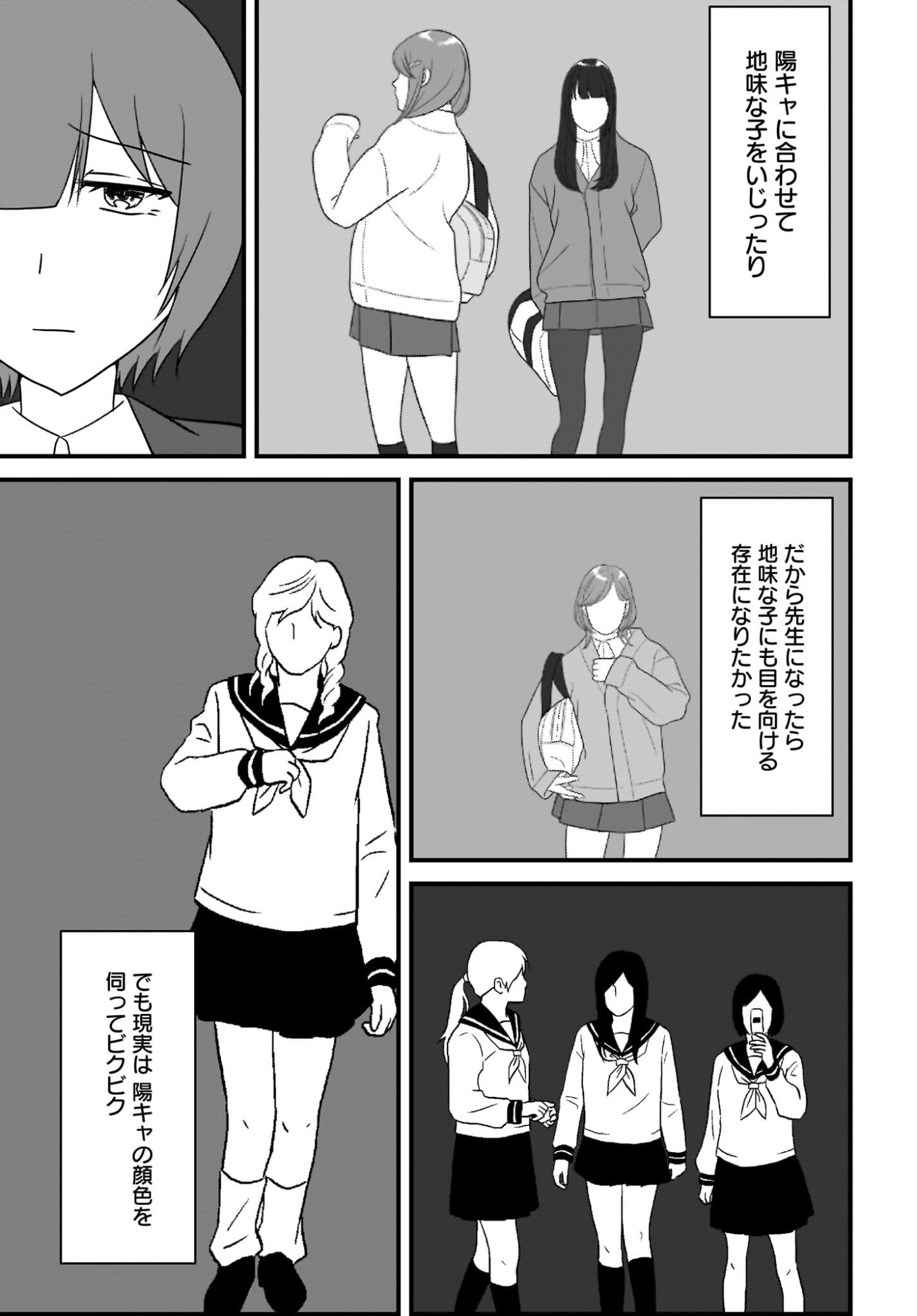 Omoi Tabaco wu Sutteru Fukenkousou na Toshiue Bijin to Dorodoro no Kankei ni Nattteita Hanashi Chapter 4 19ページ