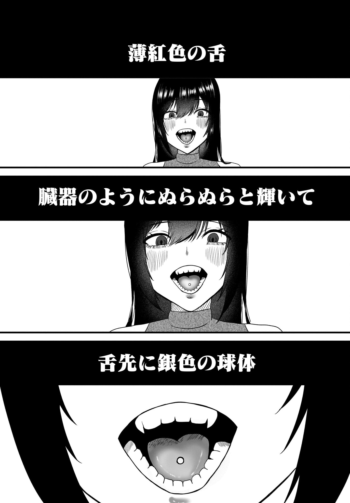 Omoi Tabaco wu Sutteru Fukenkousou na Toshiue Bijin to Dorodoro no Kankei ni Nattteita Hanashi Chapter 4 3ページ