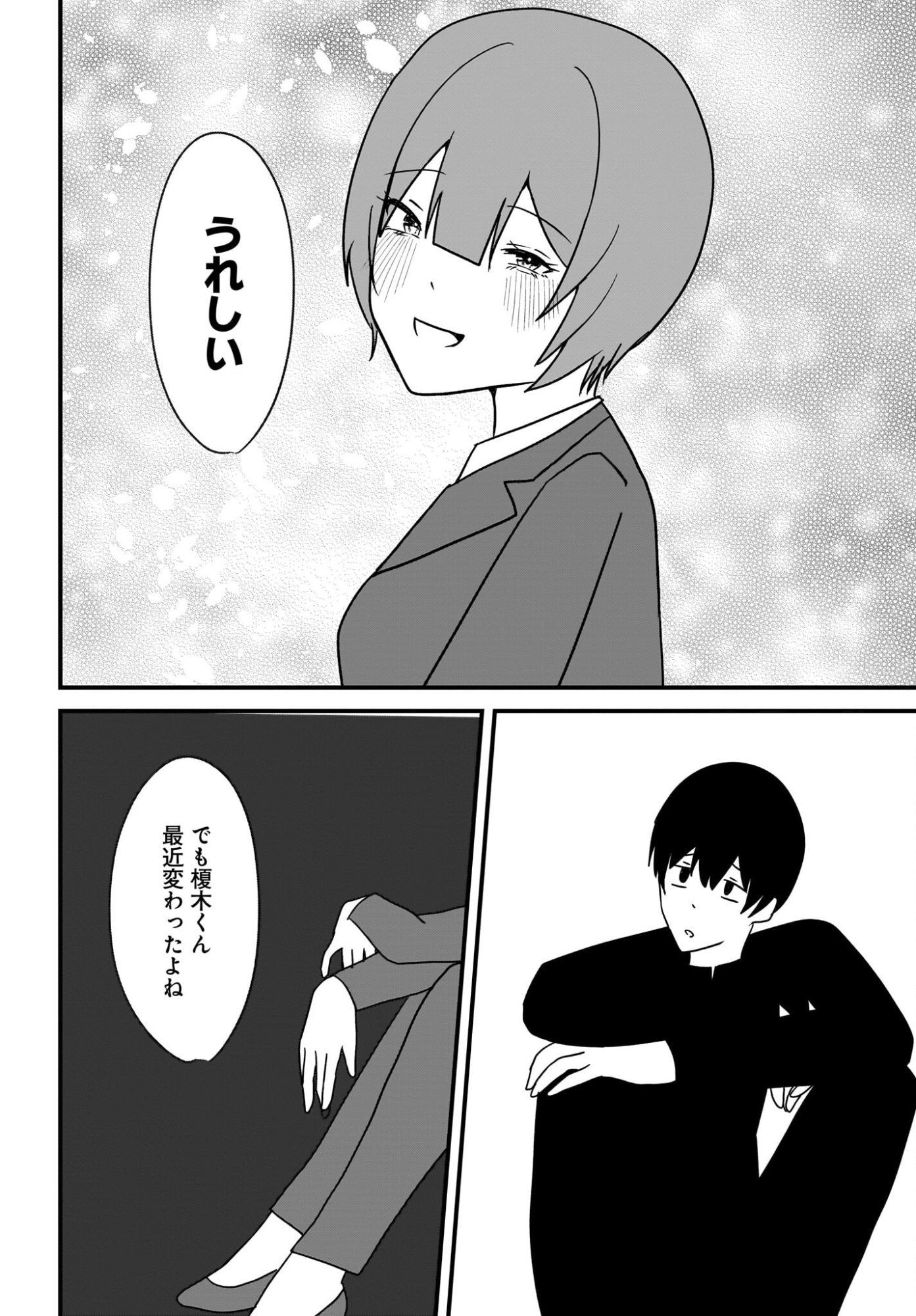 Omoi Tabaco wu Sutteru Fukenkousou na Toshiue Bijin to Dorodoro no Kankei ni Nattteita Hanashi Chapter 4 22ページ