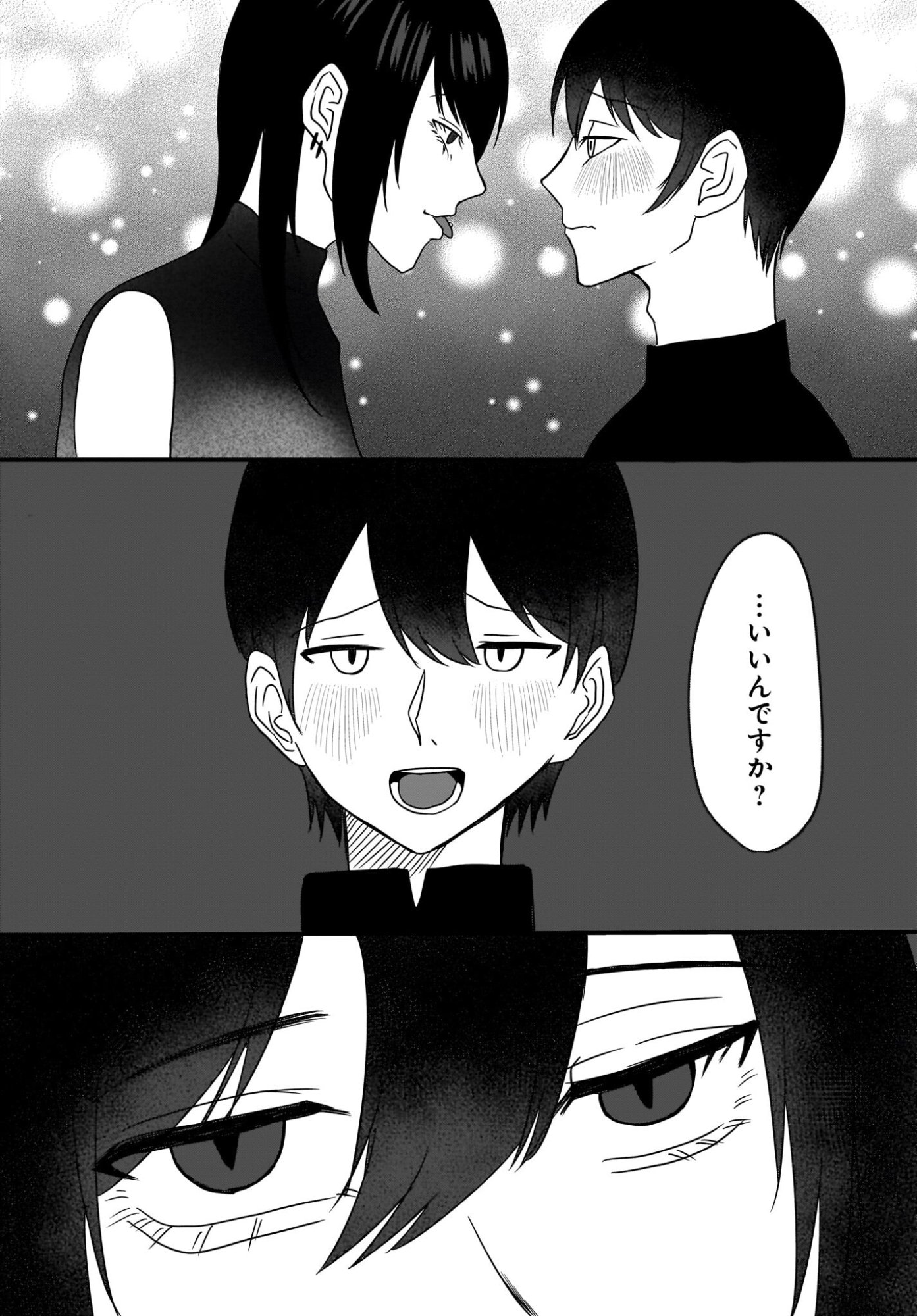 Omoi Tabaco wu Sutteru Fukenkousou na Toshiue Bijin to Dorodoro no Kankei ni Nattteita Hanashi Chapter 4 4ページ