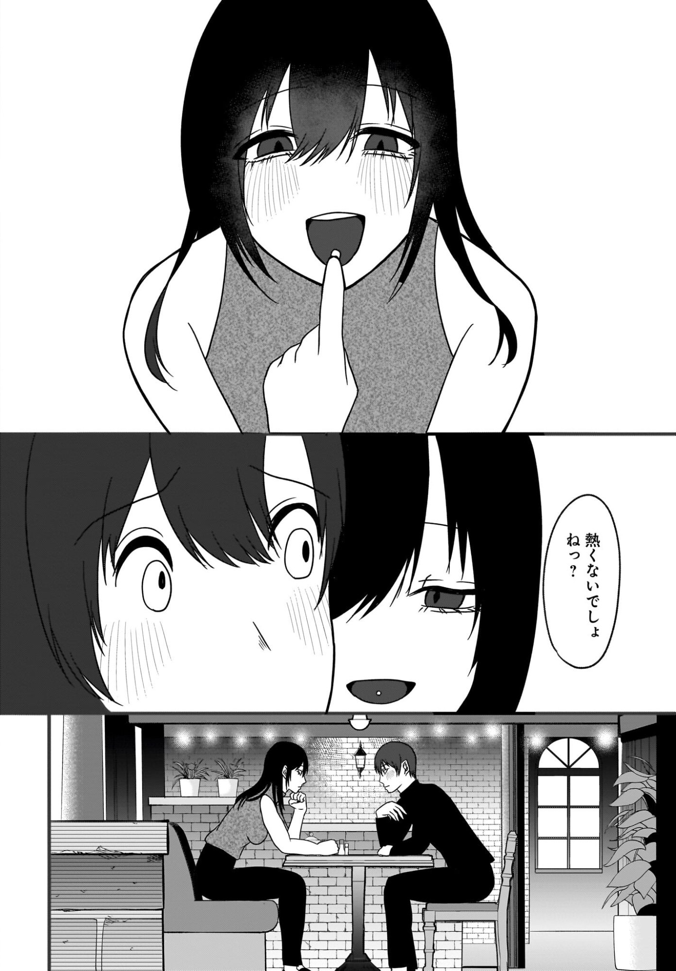 Omoi Tabaco wu Sutteru Fukenkousou na Toshiue Bijin to Dorodoro no Kankei ni Nattteita Hanashi Chapter 4 6ページ