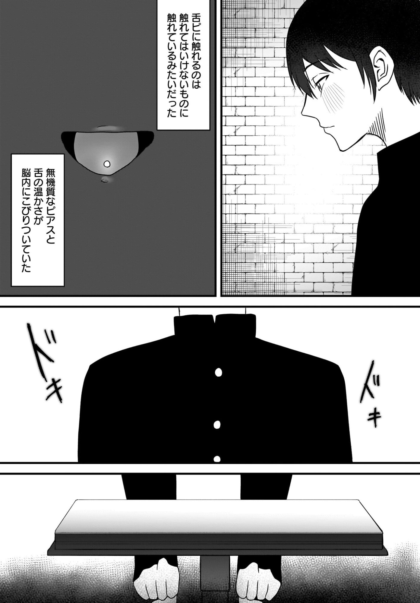 Omoi Tabaco wu Sutteru Fukenkousou na Toshiue Bijin to Dorodoro no Kankei ni Nattteita Hanashi Chapter 4 7ページ