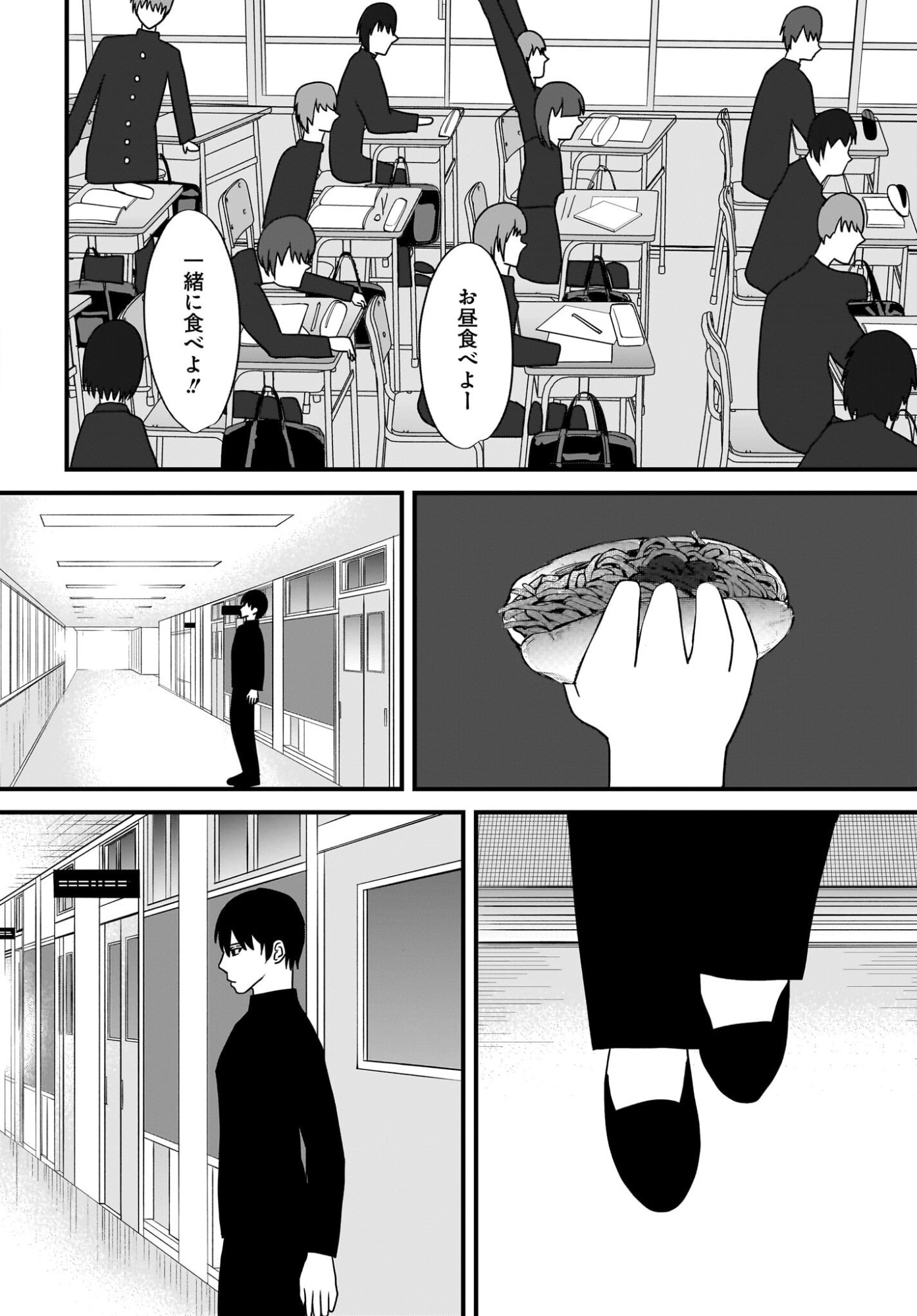Omoi Tabaco wu Sutteru Fukenkousou na Toshiue Bijin to Dorodoro no Kankei ni Nattteita Hanashi Chapter 4 8ページ