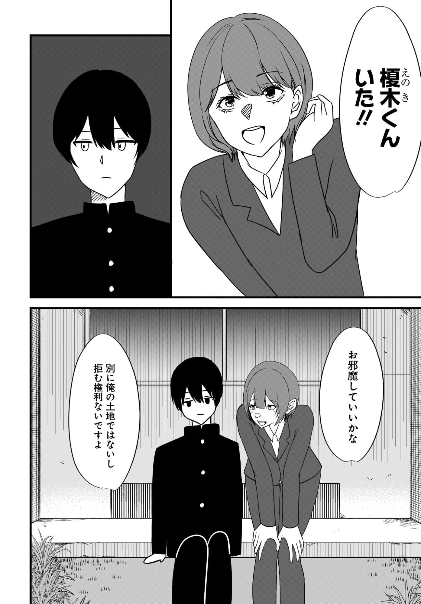 Omoi Tabaco wu Sutteru Fukenkousou na Toshiue Bijin to Dorodoro no Kankei ni Nattteita Hanashi Chapter 4 10ページ