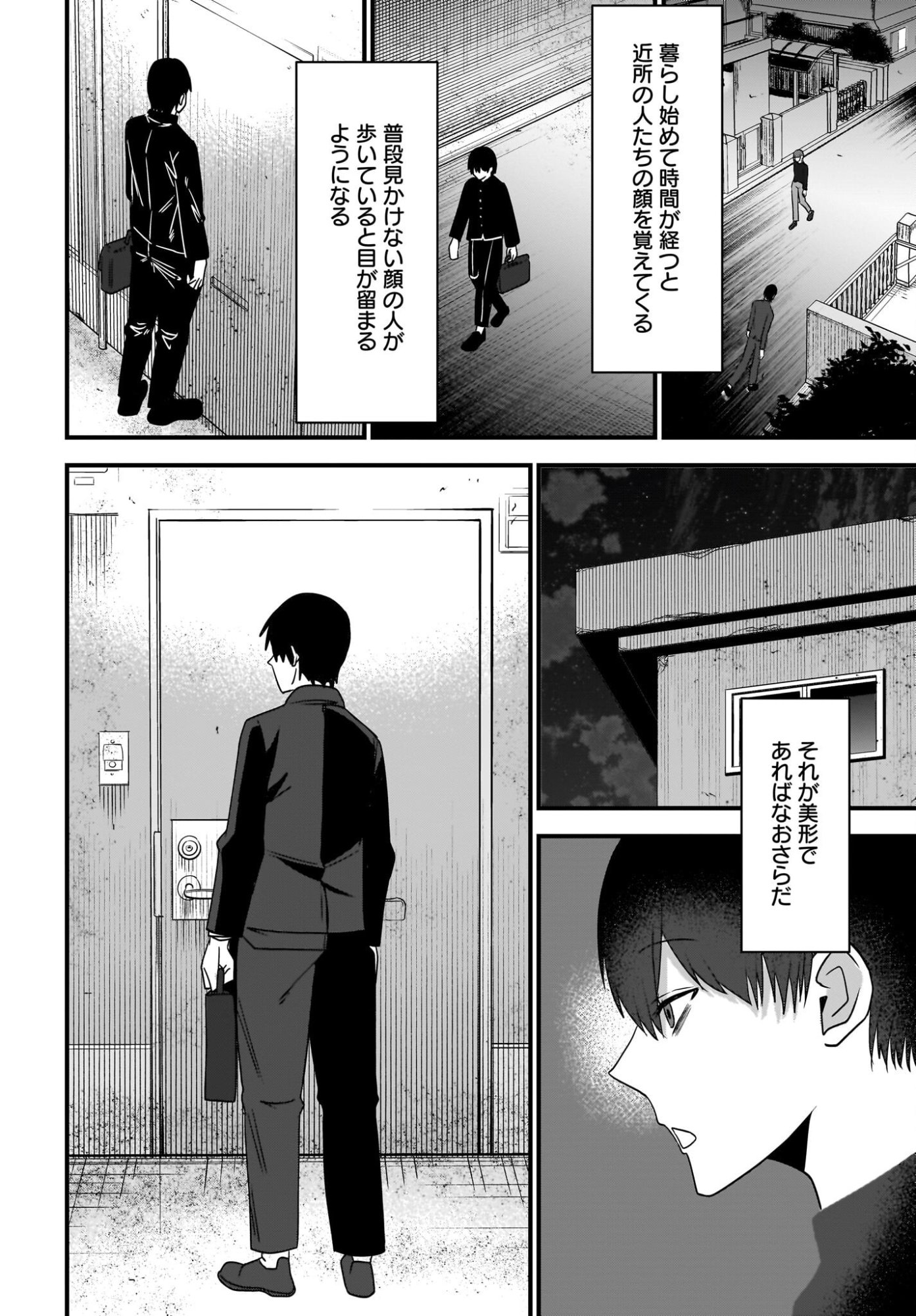 Omoi Tabaco wu Sutteru Fukenkousou na Toshiue Bijin to Dorodoro no Kankei ni Nattteita Hanashi Chapter 5 16ページ