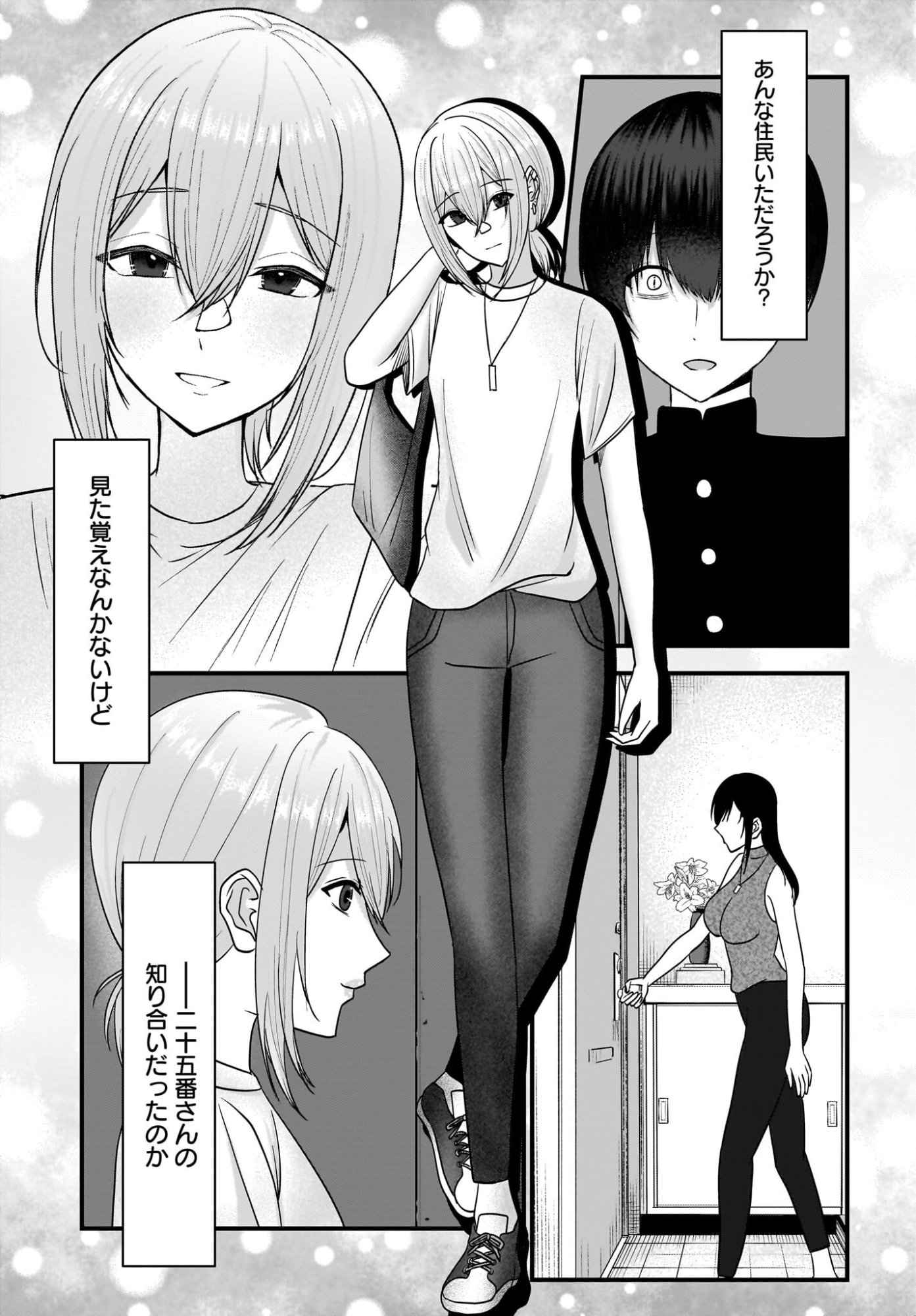 Omoi Tabaco wu Sutteru Fukenkousou na Toshiue Bijin to Dorodoro no Kankei ni Nattteita Hanashi Chapter 5 17ページ