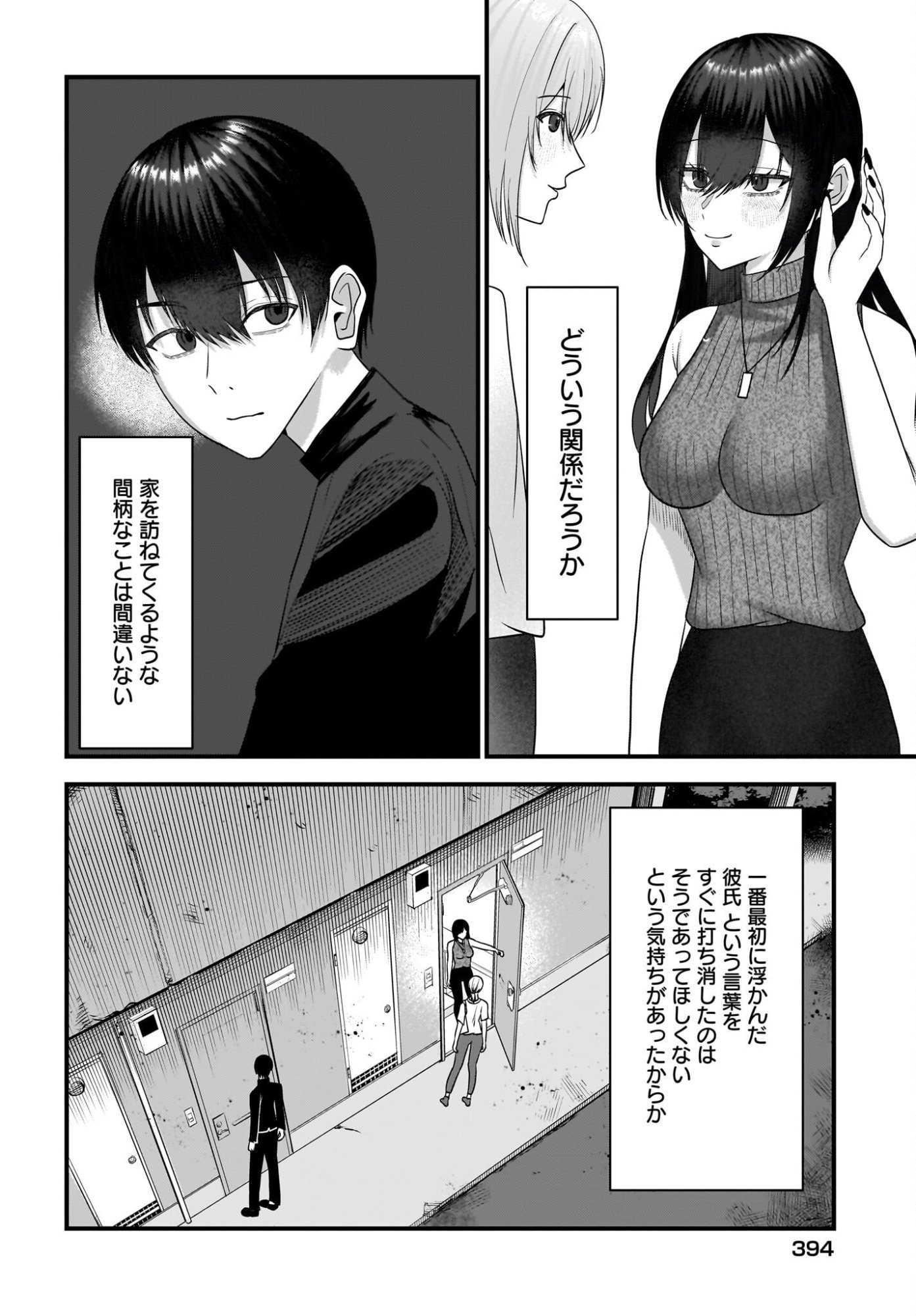 Omoi Tabaco wu Sutteru Fukenkousou na Toshiue Bijin to Dorodoro no Kankei ni Nattteita Hanashi Chapter 5 18ページ