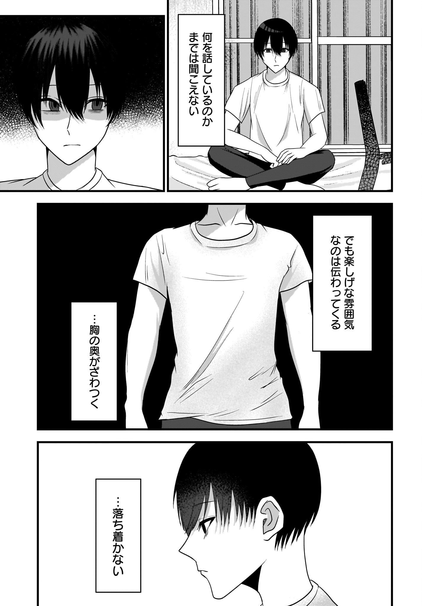 Omoi Tabaco wu Sutteru Fukenkousou na Toshiue Bijin to Dorodoro no Kankei ni Nattteita Hanashi Chapter 5 21ページ