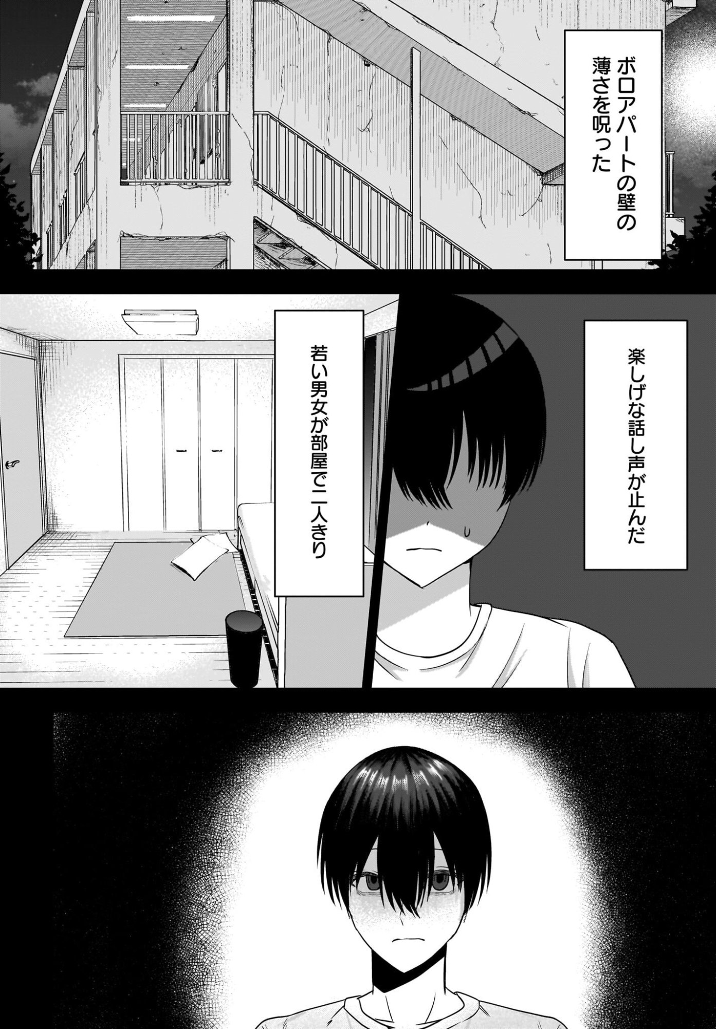 Omoi Tabaco wu Sutteru Fukenkousou na Toshiue Bijin to Dorodoro no Kankei ni Nattteita Hanashi Chapter 5 22ページ