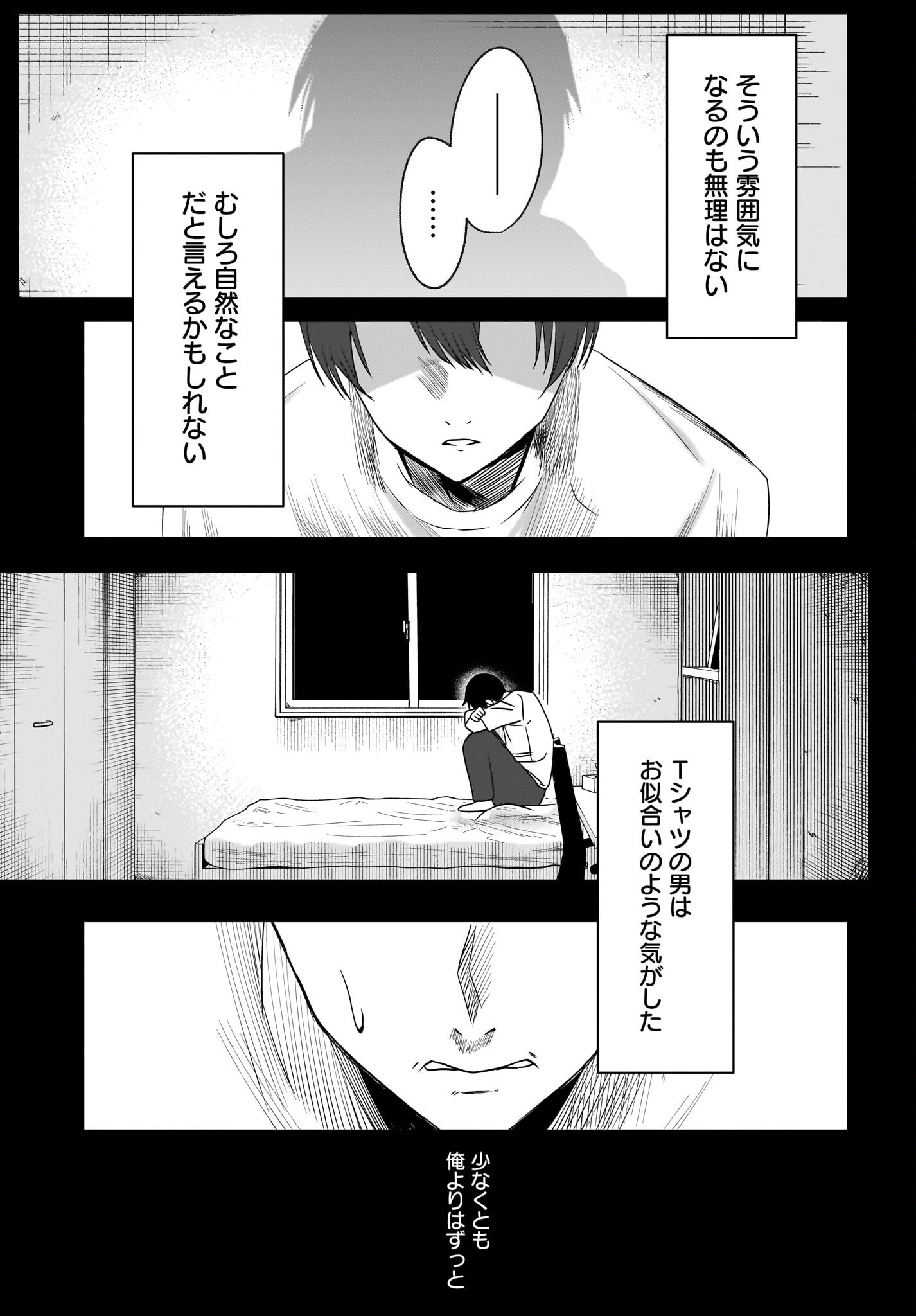 Omoi Tabaco wu Sutteru Fukenkousou na Toshiue Bijin to Dorodoro no Kankei ni Nattteita Hanashi Chapter 5 23ページ