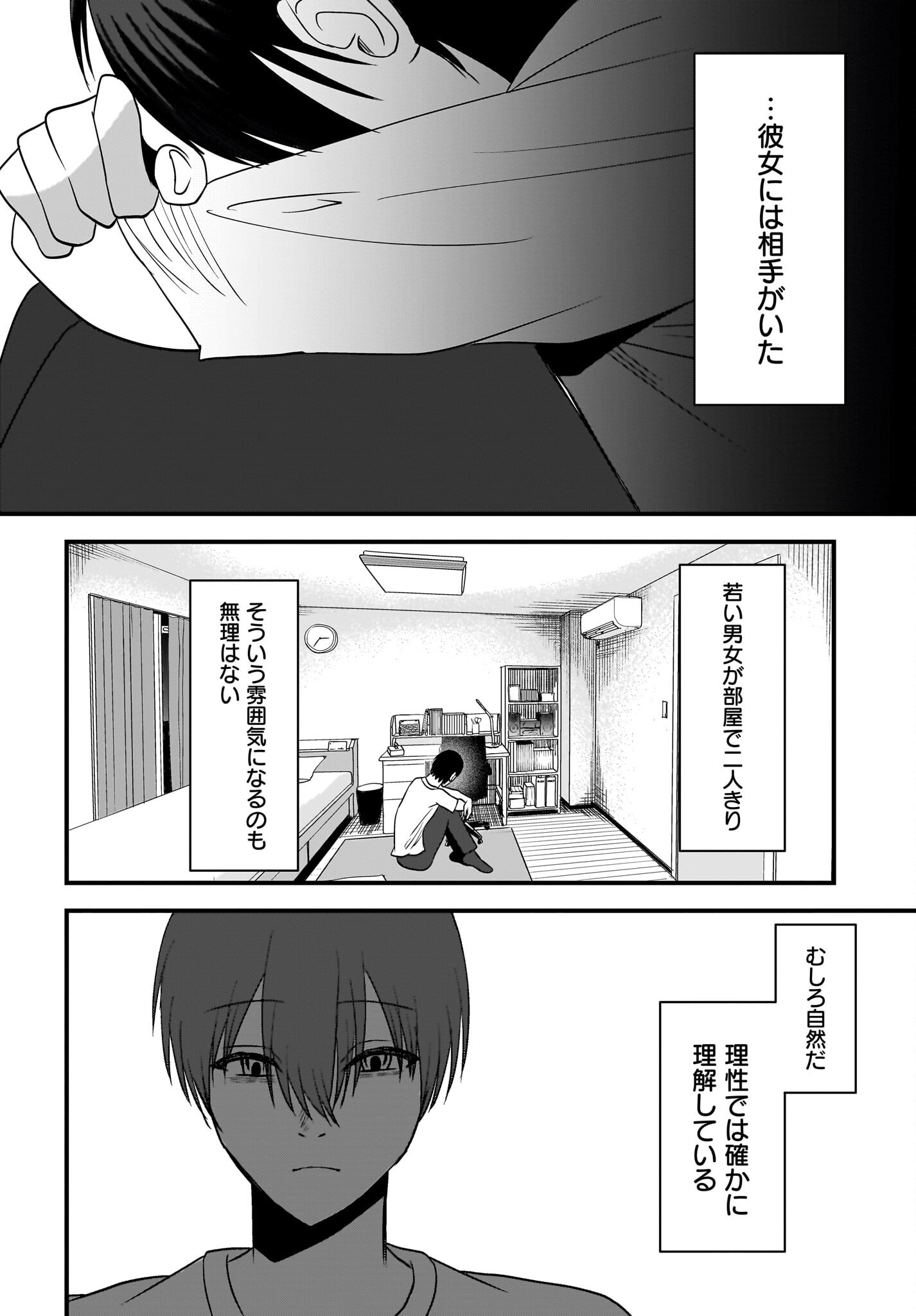 Omoi Tabaco wu Sutteru Fukenkousou na Toshiue Bijin to Dorodoro no Kankei ni Nattteita Hanashi Chapter 5 24ページ