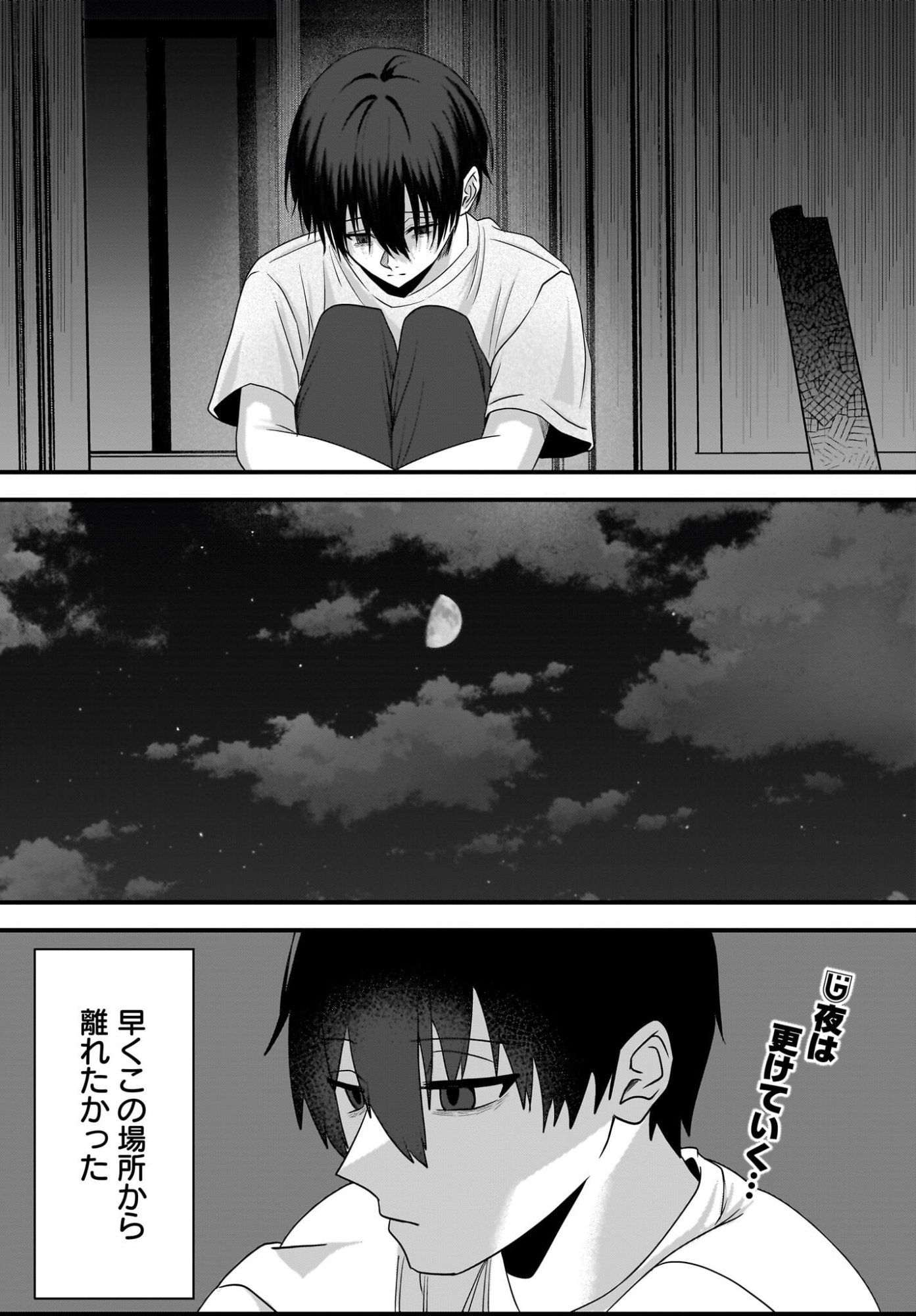 Omoi Tabaco wu Sutteru Fukenkousou na Toshiue Bijin to Dorodoro no Kankei ni Nattteita Hanashi Chapter 5 28ページ