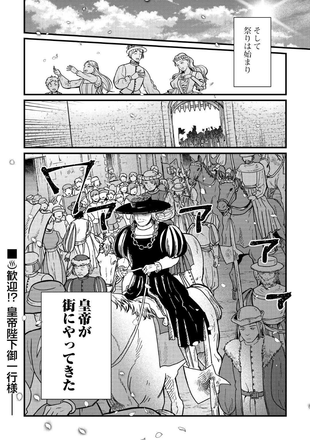 Shinbun Kisha Wilhelmina Chapter 18 20ページ