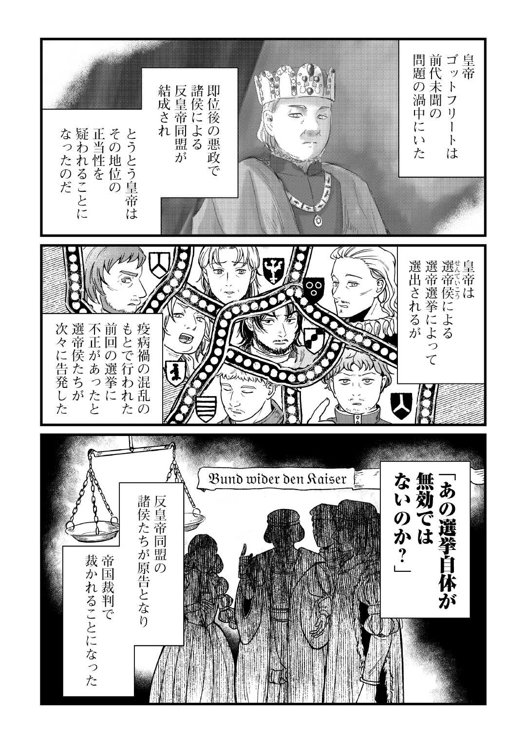 Shinbun Kisha Wilhelmina Chapter 18 4ページ