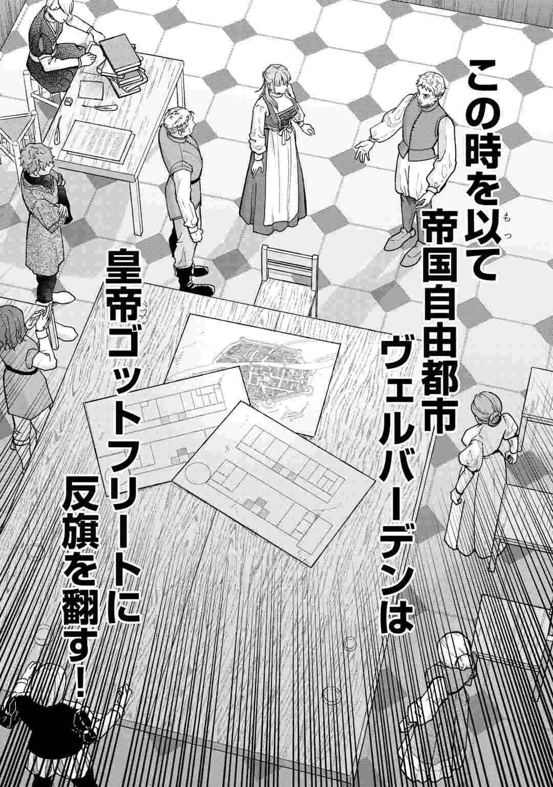 Shinbun Kisha Wilhelmina Chapter 19 23ページ