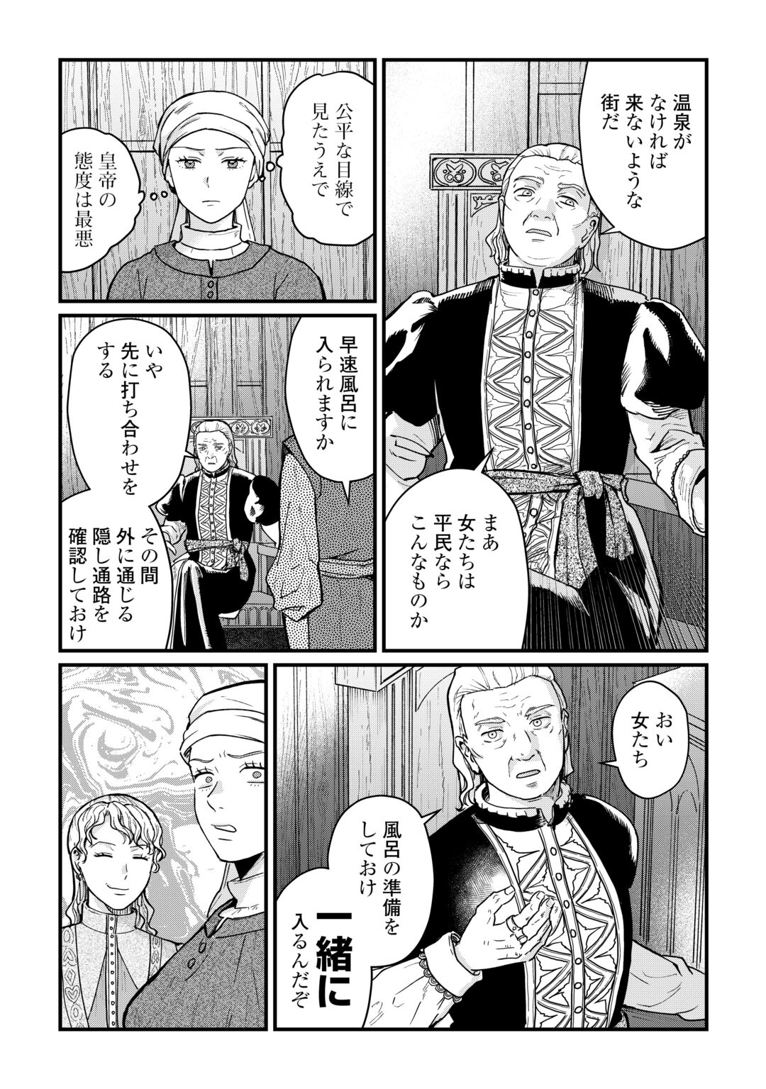 Shinbun Kisha Wilhelmina Chapter 19 5ページ