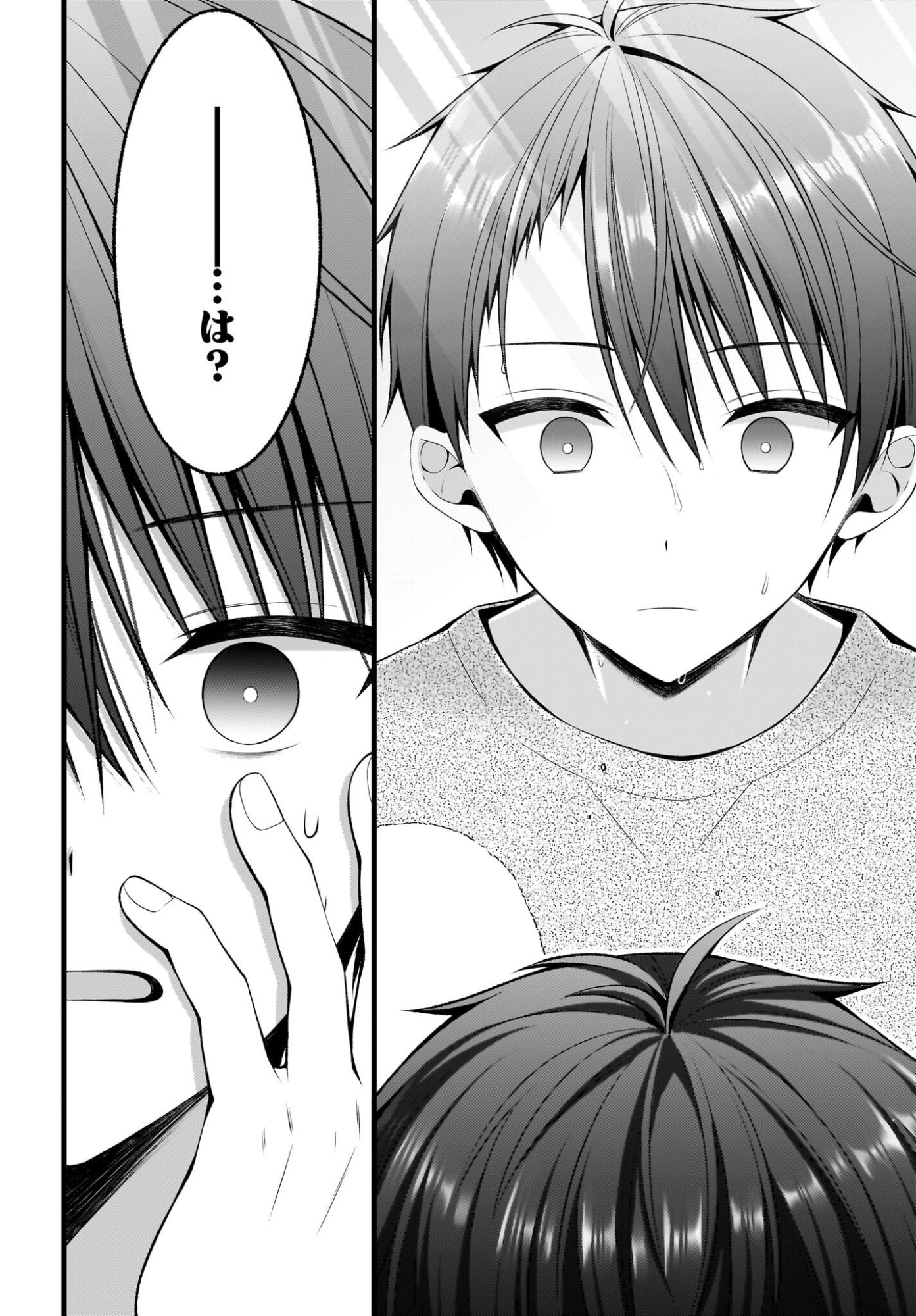 Kanojo wo Dere Saseru Houhou wo, Shourai Kekkon suru Ore dake ga Shitteiru Chapter 1 13ページ