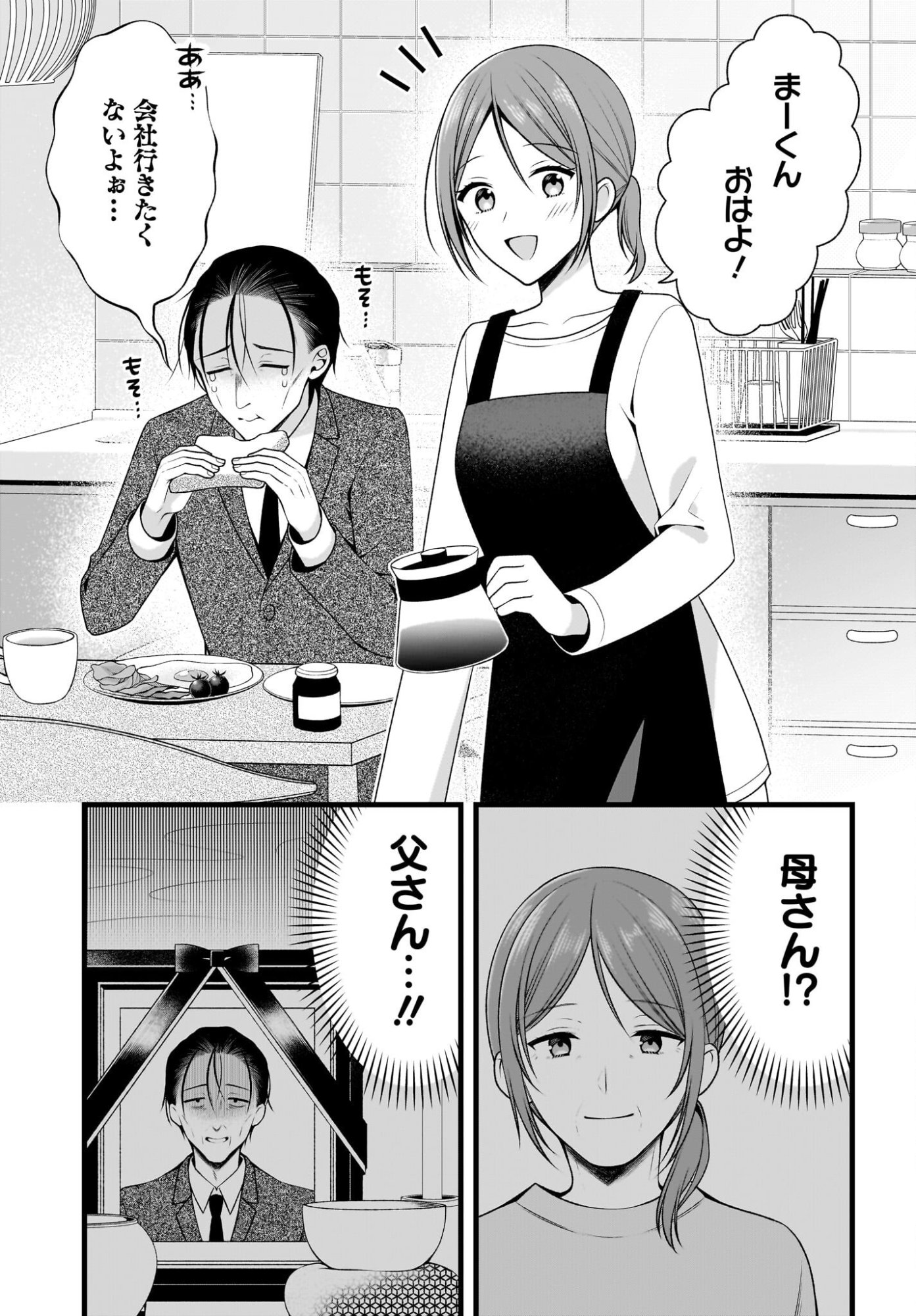 Kanojo wo Dere Saseru Houhou wo, Shourai Kekkon suru Ore dake ga Shitteiru Chapter 1 16ページ