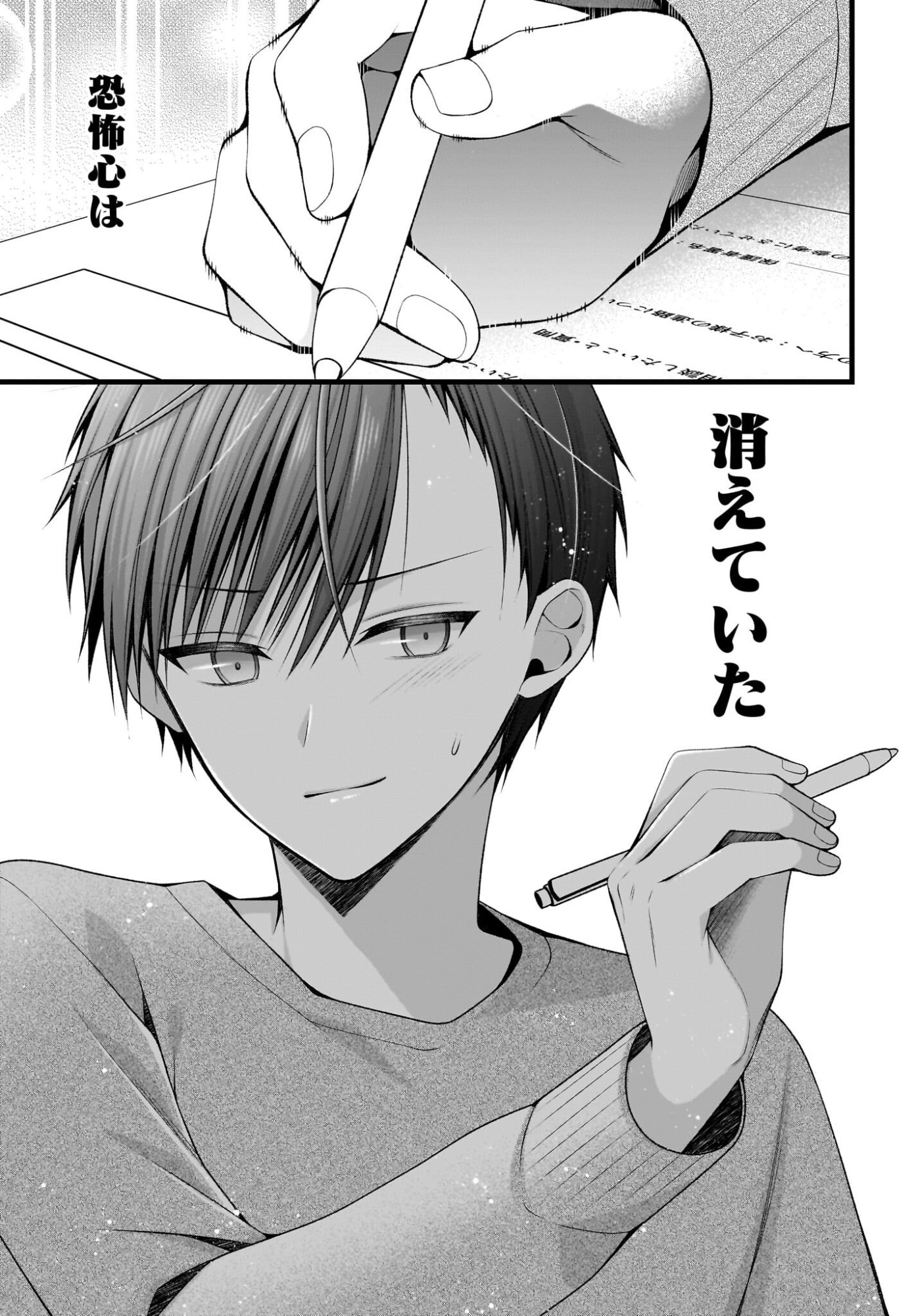 Kanojo wo Dere Saseru Houhou wo, Shourai Kekkon suru Ore dake ga Shitteiru Chapter 1 38ページ