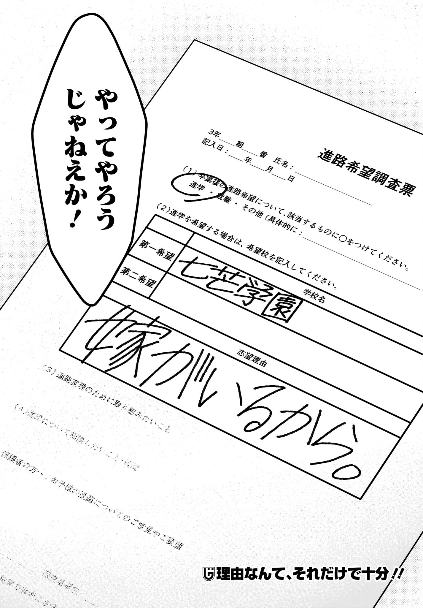 Kanojo wo Dere Saseru Houhou wo, Shourai Kekkon suru Ore dake ga Shitteiru Chapter 1 39ページ