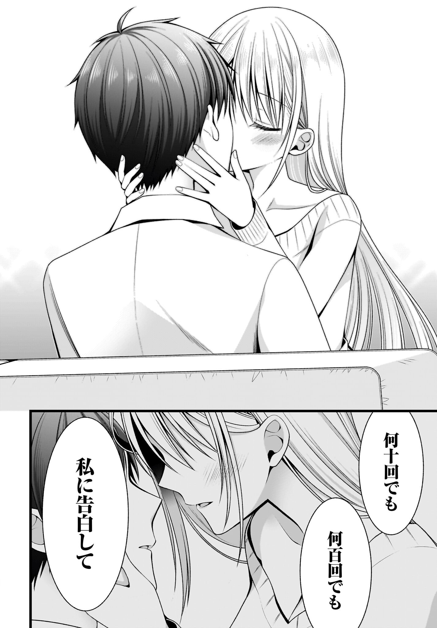 Kanojo wo Dere Saseru Houhou wo, Shourai Kekkon suru Ore dake ga Shitteiru Chapter 1 9ページ