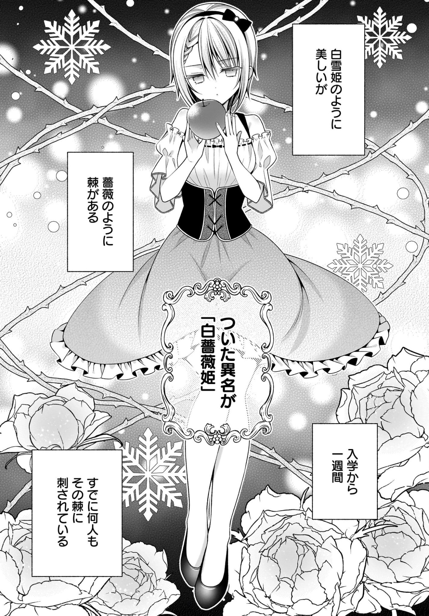 Kanojo wo Dere Saseru Houhou wo, Shourai Kekkon suru Ore dake ga Shitteiru Chapter 2 15ページ