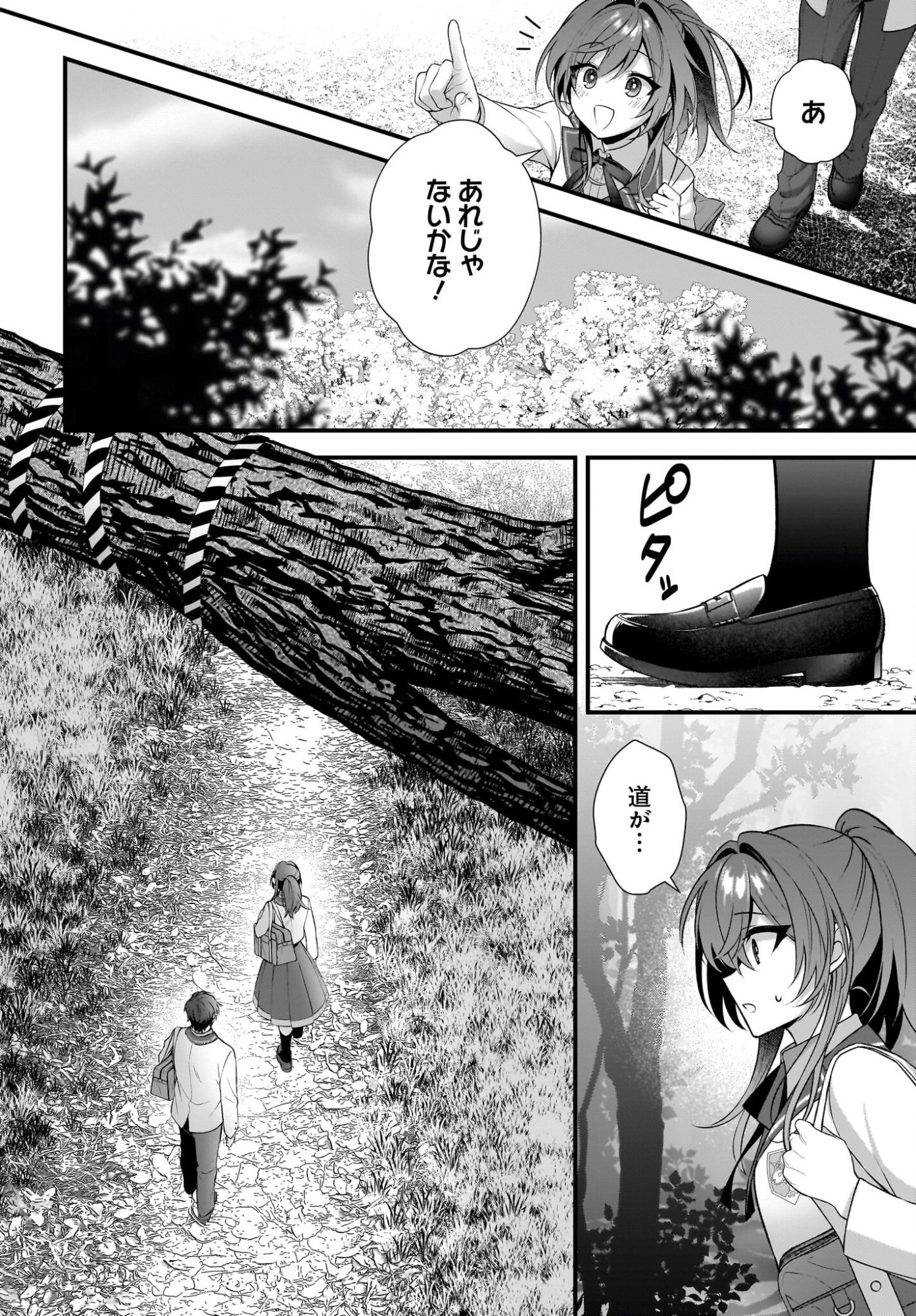 Yotte, Hatsukoi wa Shoumei sareta. -Delta to Gamma no Rigakubu Note- Chapter 1 34ページ