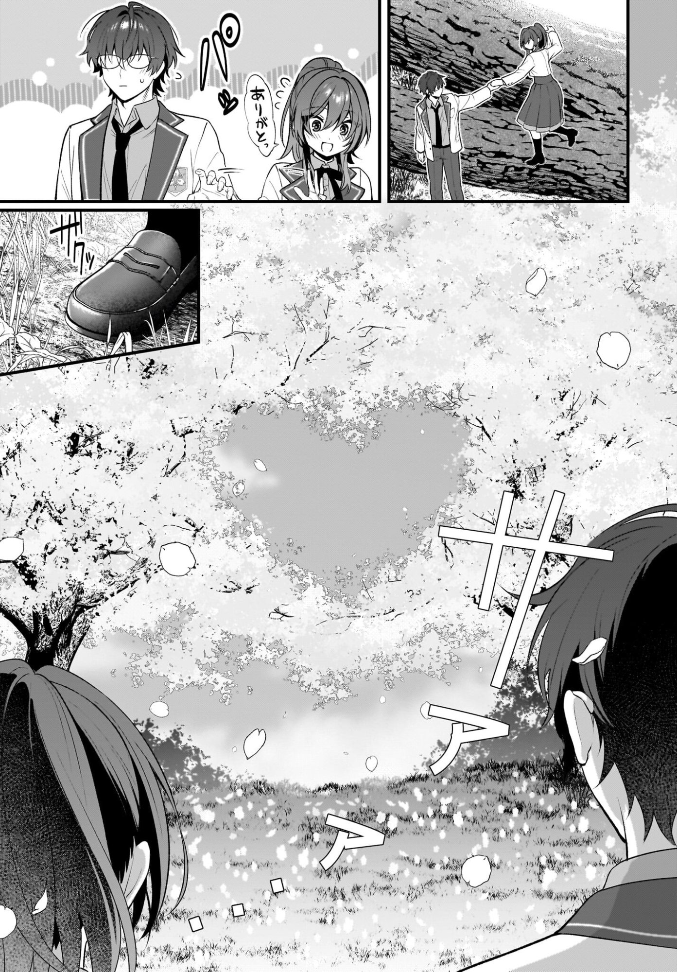 Yotte, Hatsukoi wa Shoumei sareta. -Delta to Gamma no Rigakubu Note- Chapter 1 53ページ