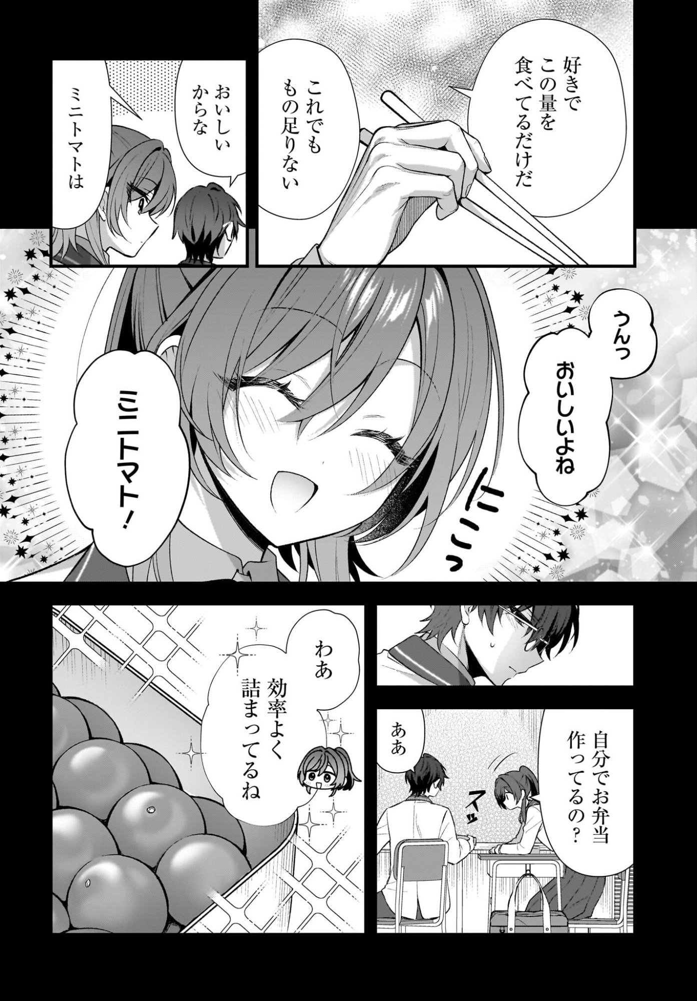 Yotte, Hatsukoi wa Shoumei sareta. -Delta to Gamma no Rigakubu Note- Chapter 2 16ページ