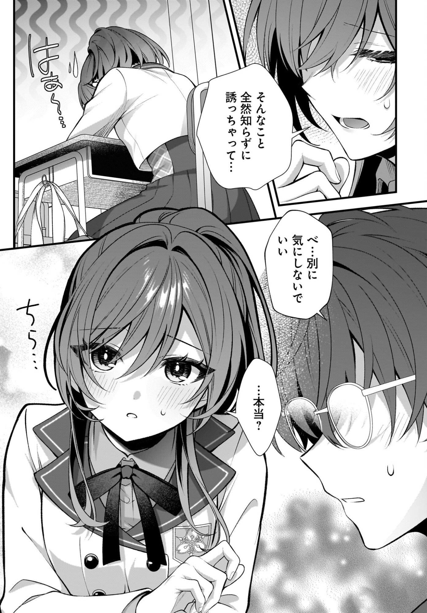 Yotte, Hatsukoi wa Shoumei sareta. -Delta to Gamma no Rigakubu Note- Chapter 2 21ページ