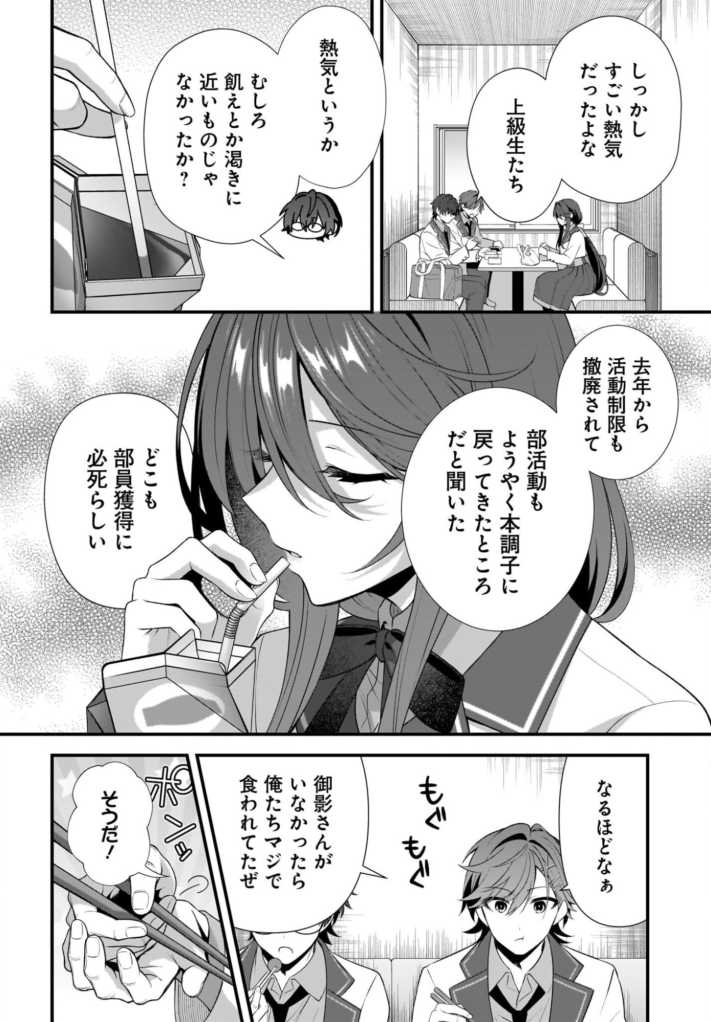 Yotte, Hatsukoi wa Shoumei sareta. -Delta to Gamma no Rigakubu Note- Chapter 3 20ページ